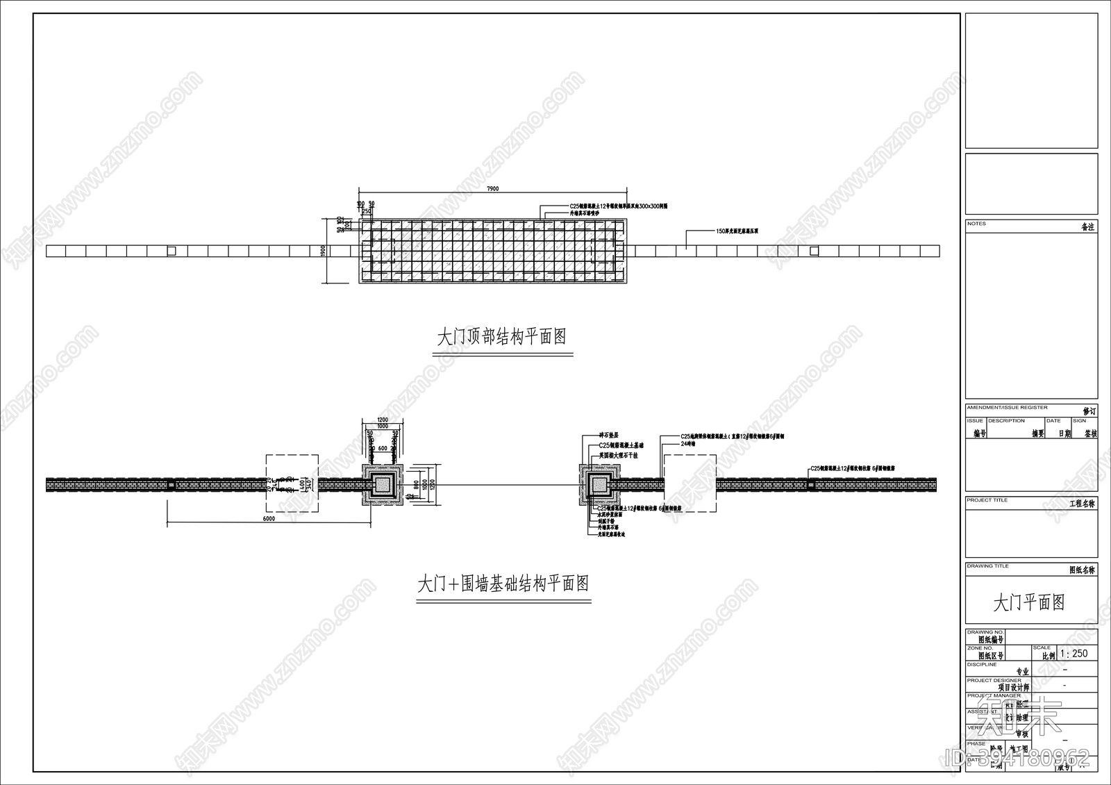 新中式庭院大门cad施工图下载【ID:394180962】