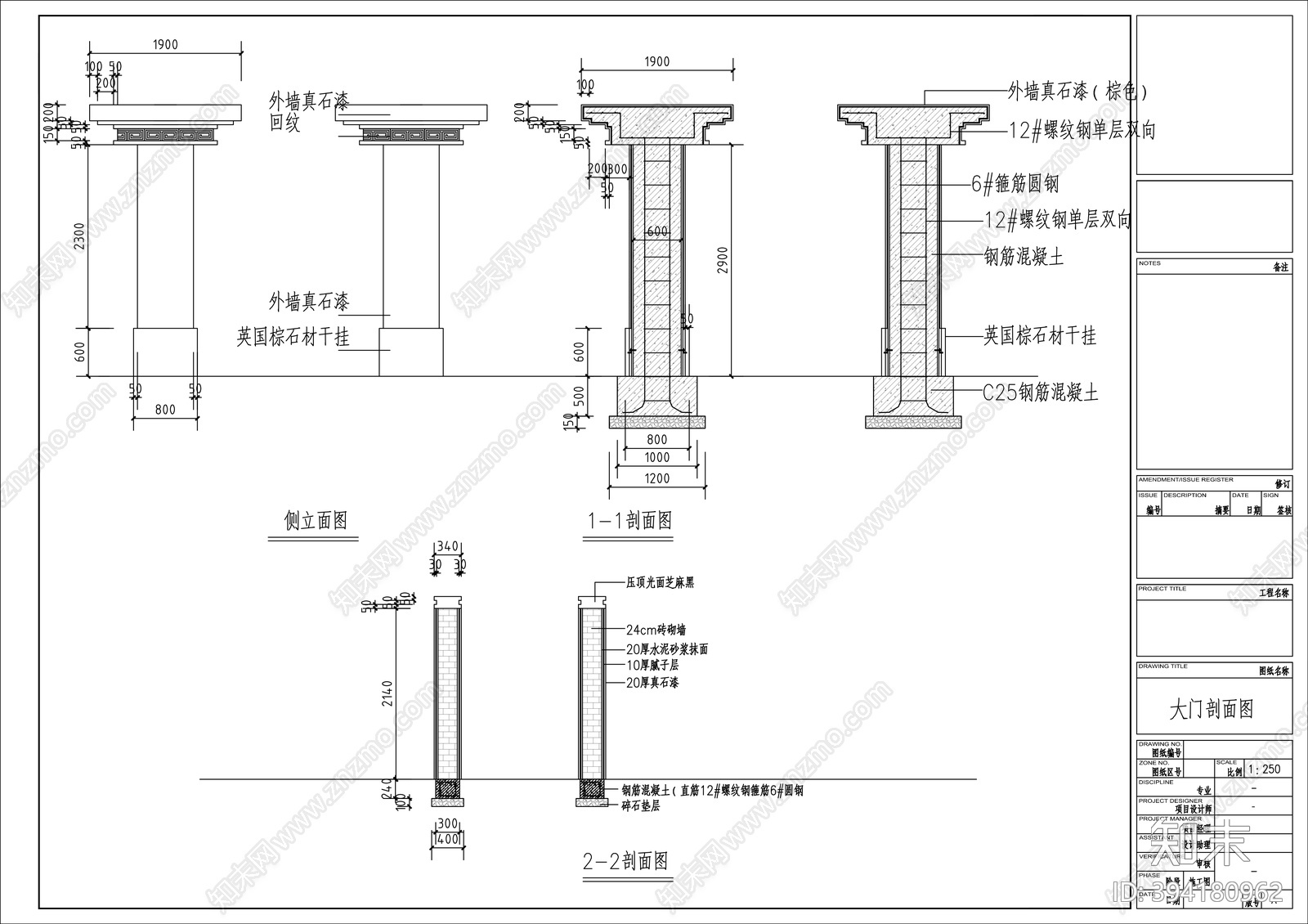 新中式庭院大门cad施工图下载【ID:394180962】