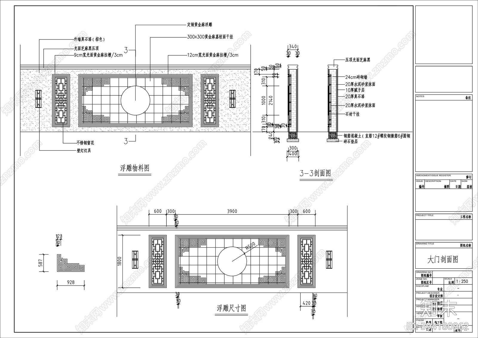 新中式庭院大门cad施工图下载【ID:394180962】