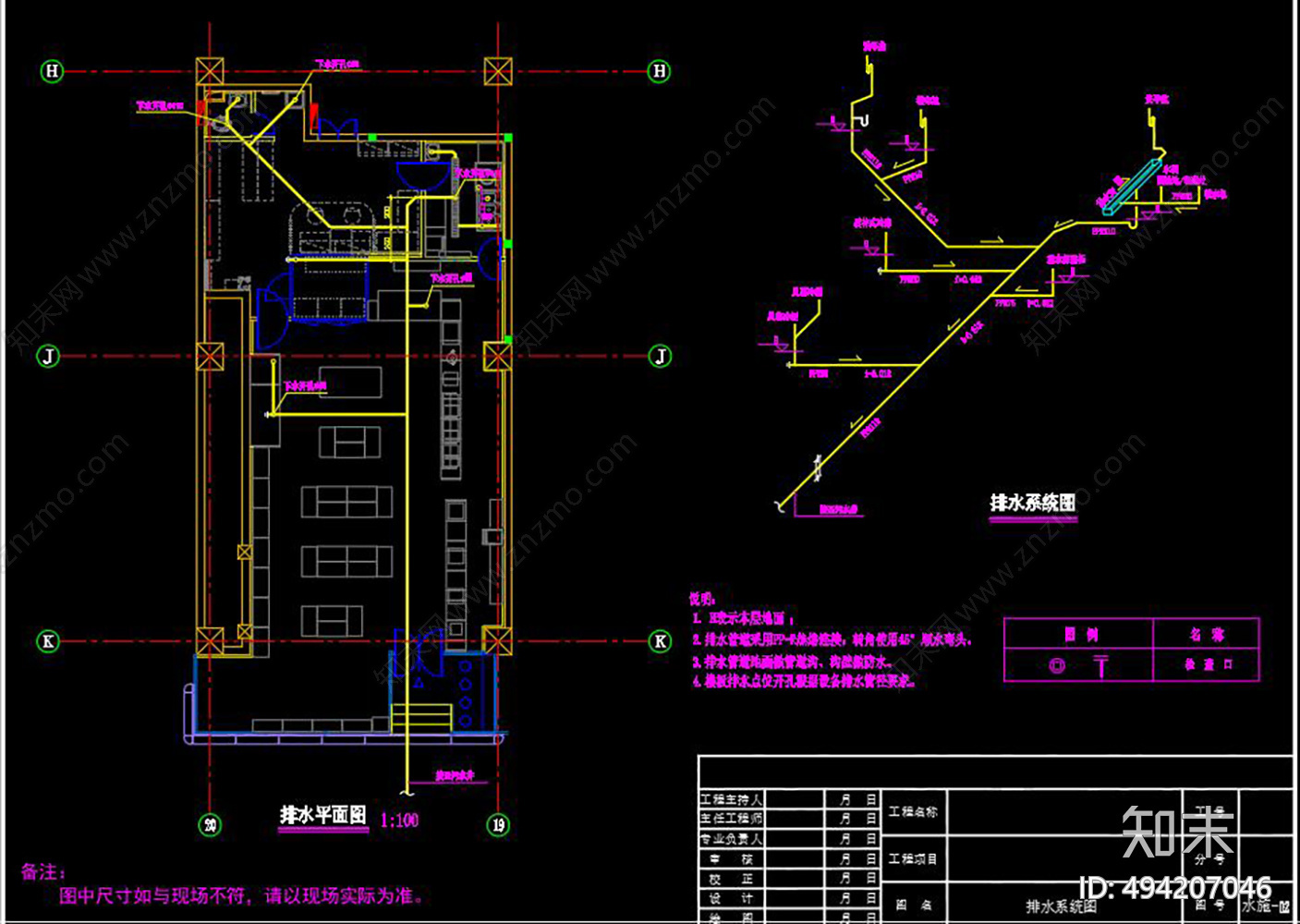 便利店cad施工图下载【ID:494207046】
