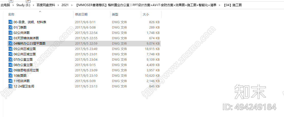 办公室cad施工图下载【ID:494249184】