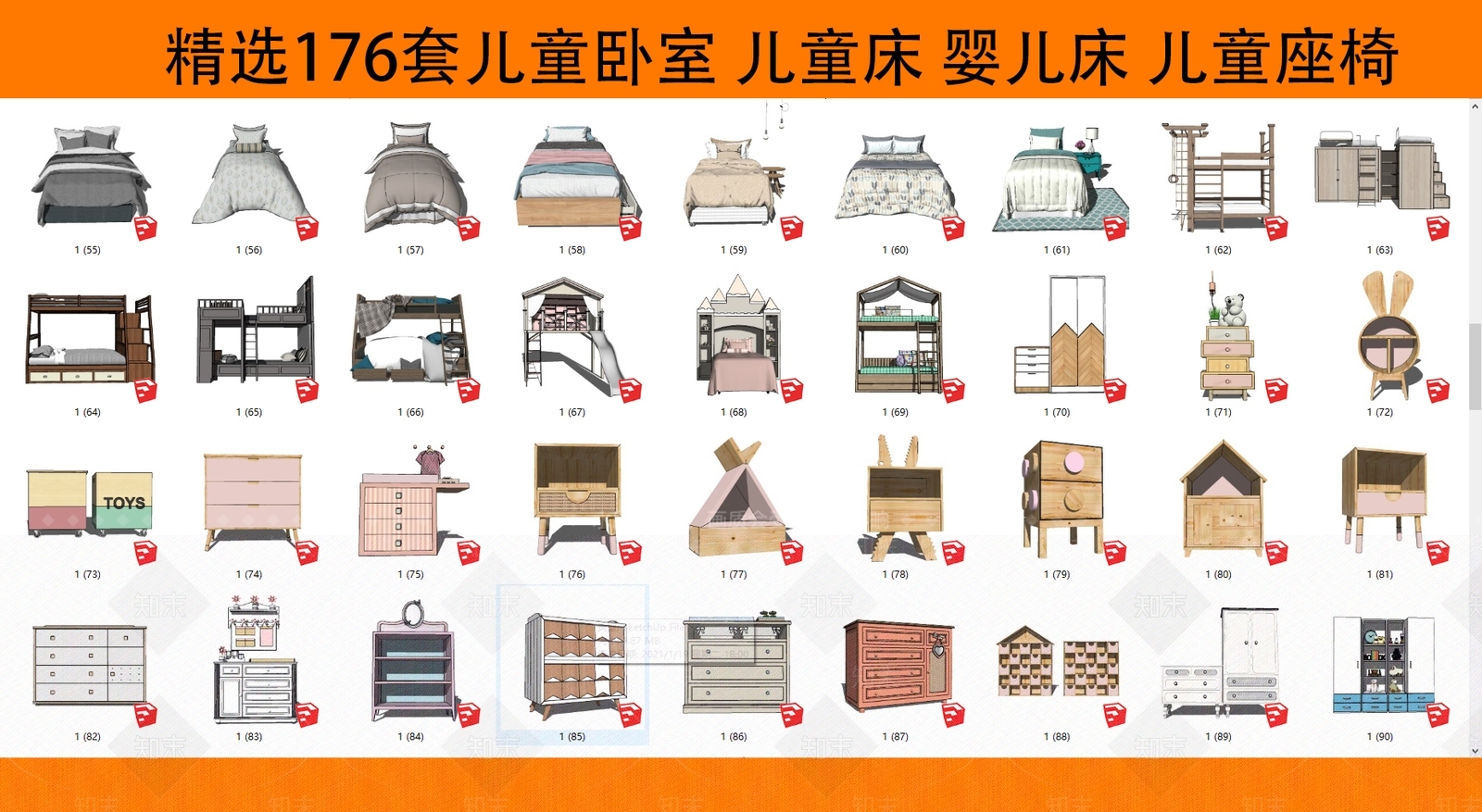 现代风格儿童床SU模型下载【ID:594251316】