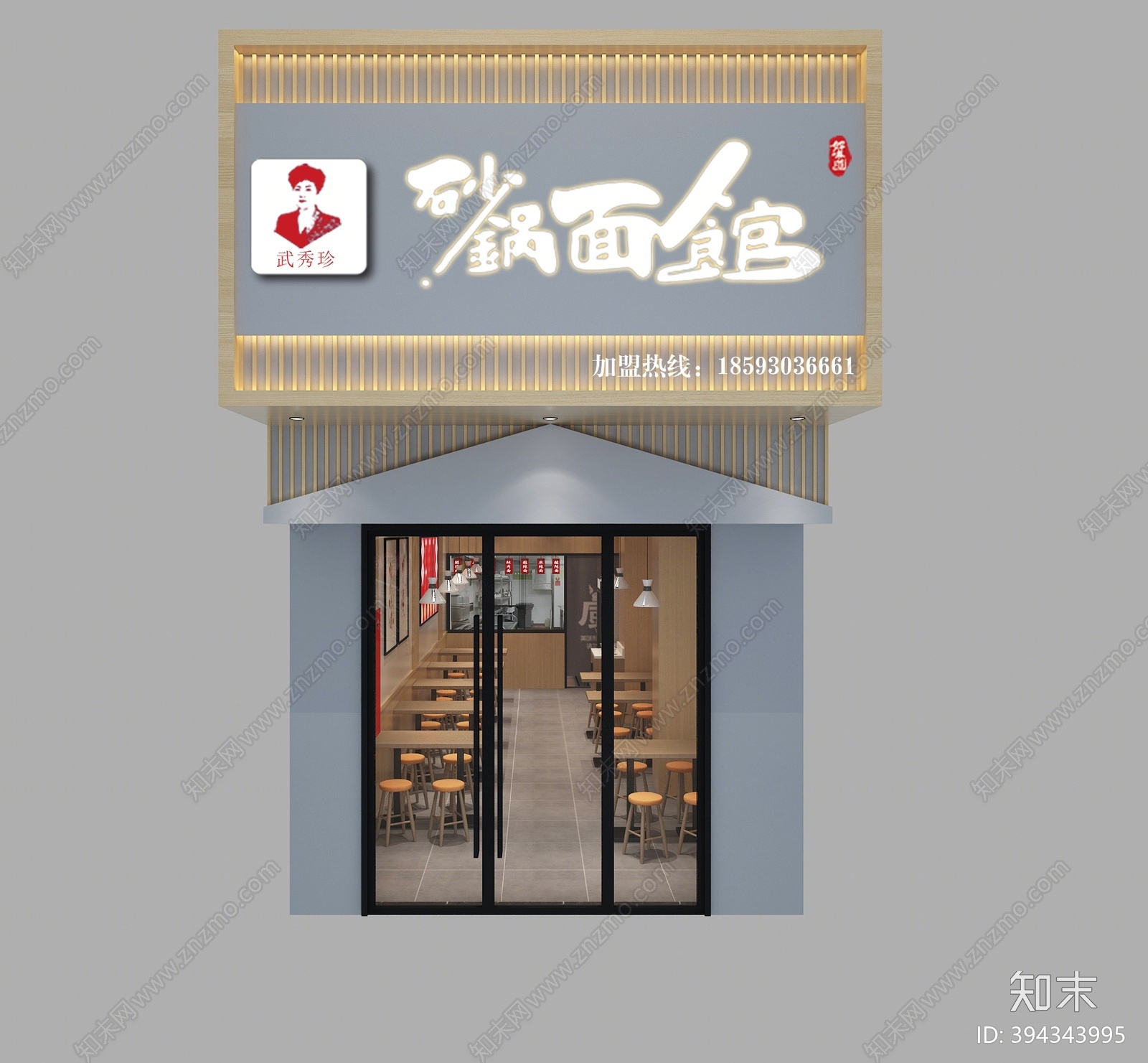 新中式快餐厅3D模型下载【ID:394343995】