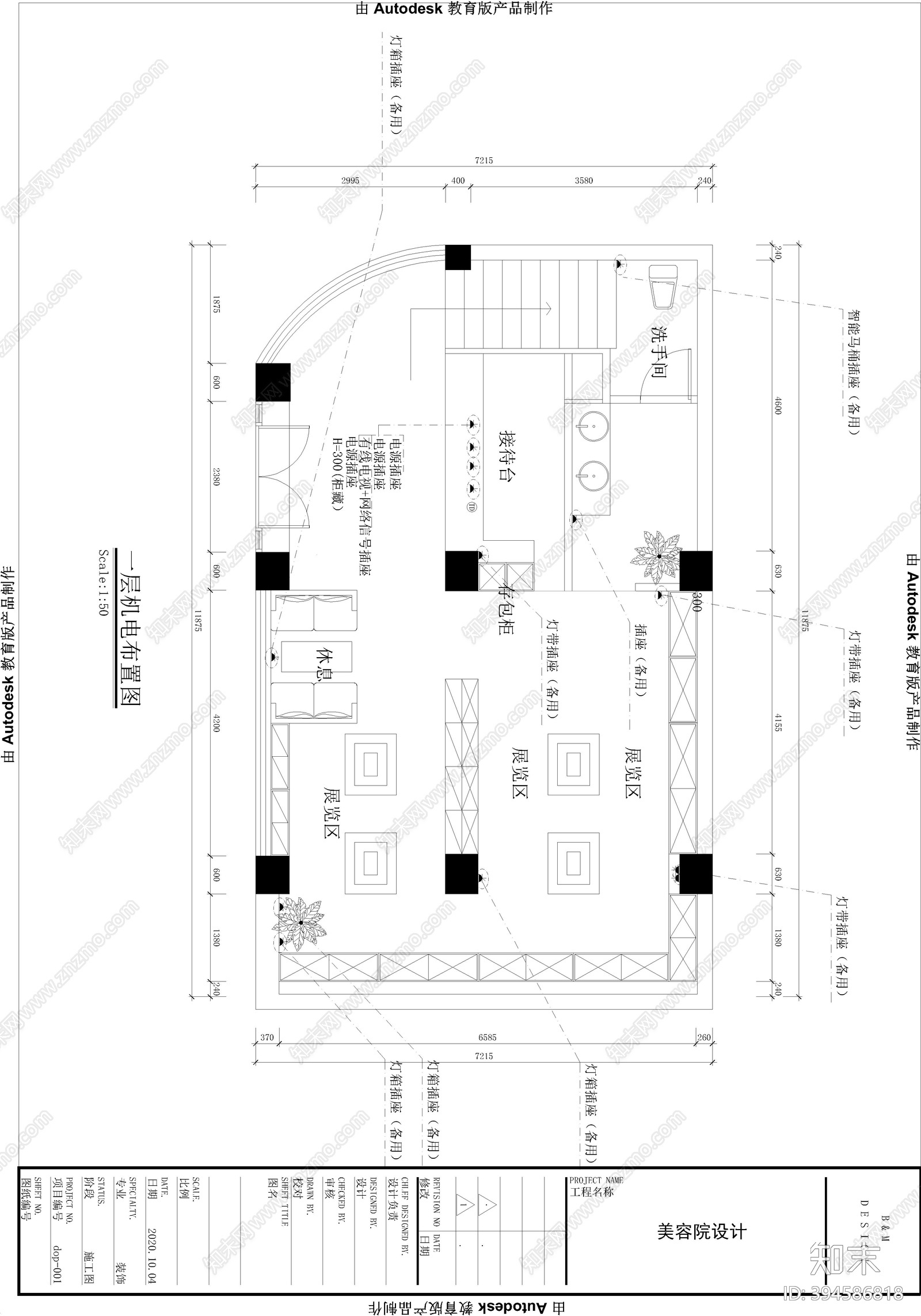 美容院cad施工图下载【ID:394586818】