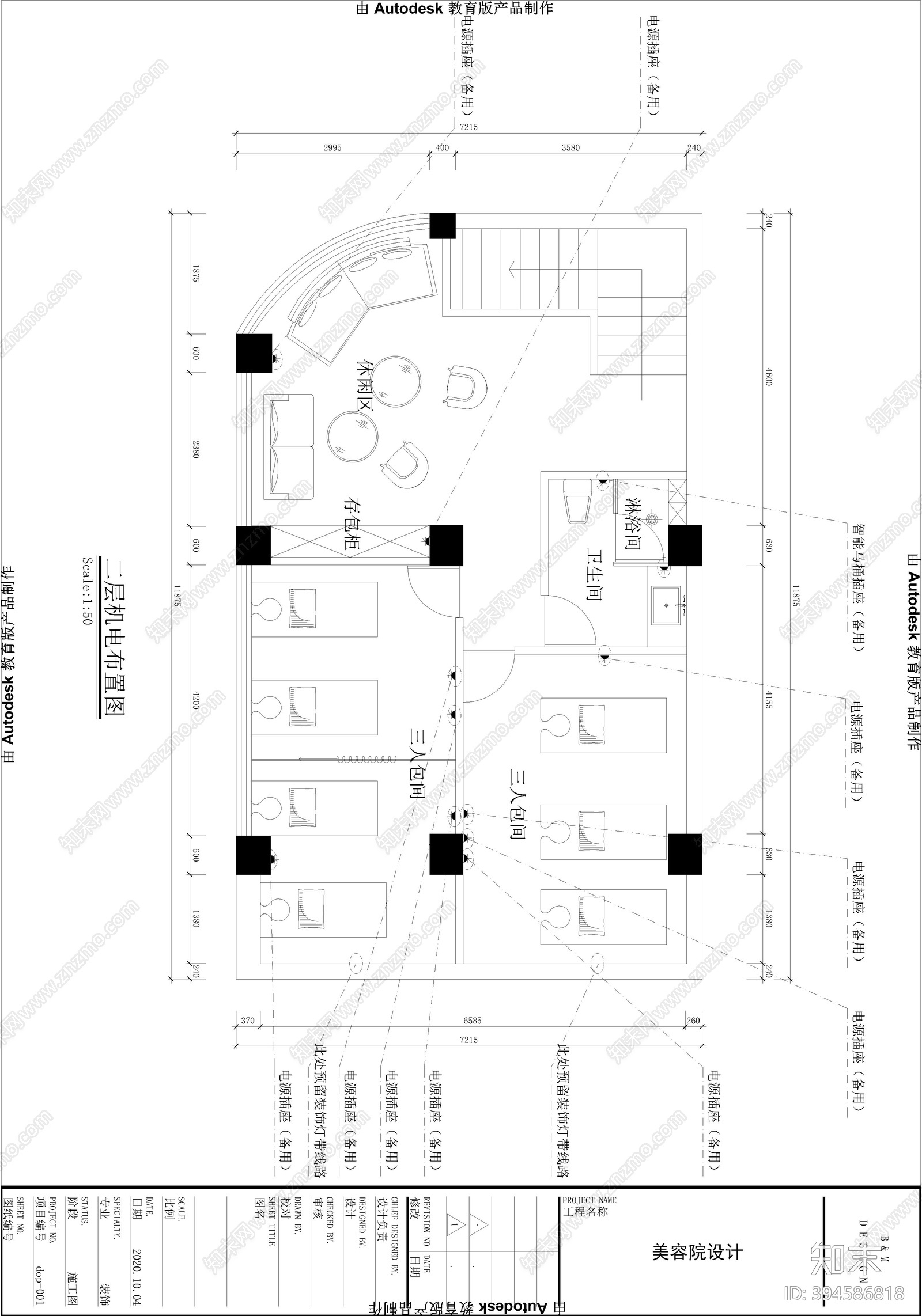 美容院cad施工图下载【ID:394586818】