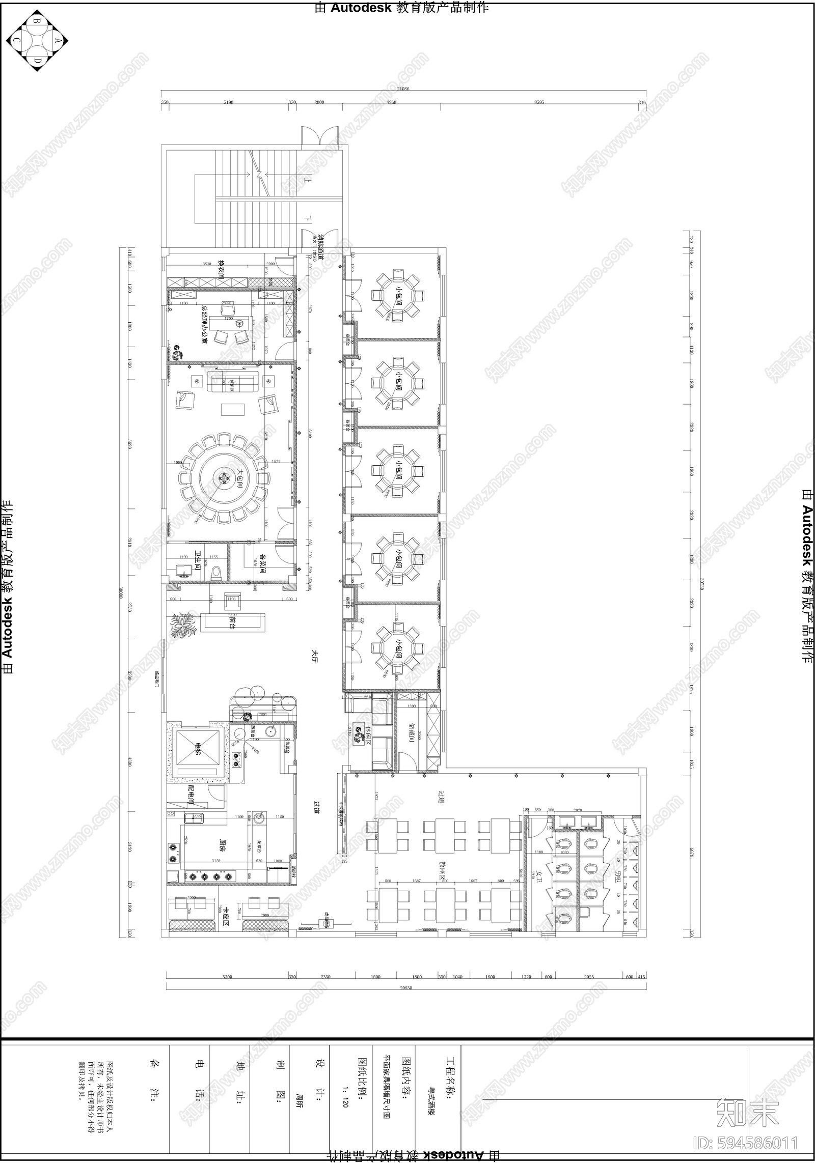 中式餐饮空间cad施工图下载【ID:594586011】
