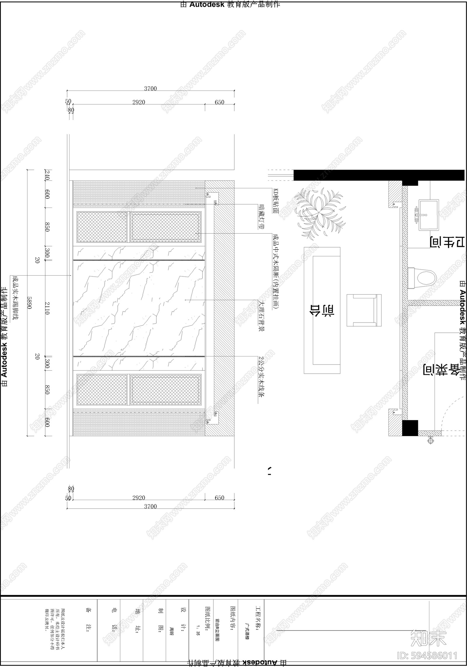 中式餐饮空间cad施工图下载【ID:594586011】