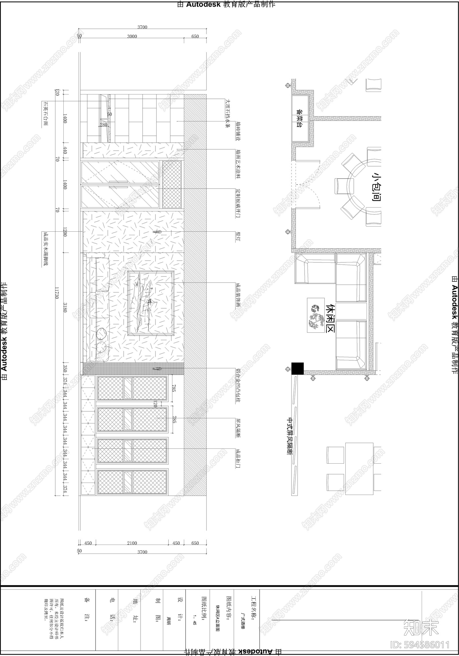 中式餐饮空间cad施工图下载【ID:594586011】