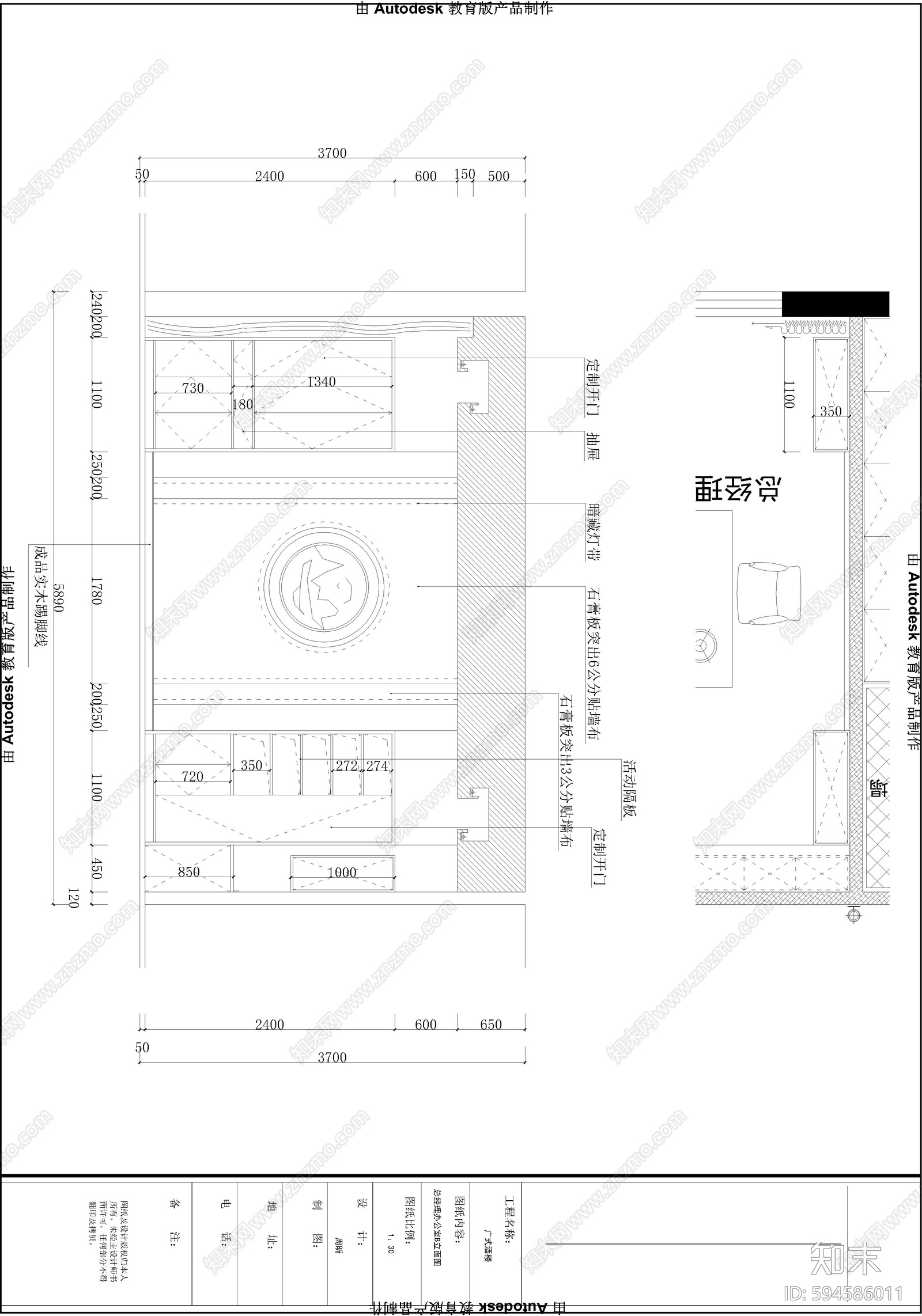 中式餐饮空间cad施工图下载【ID:594586011】