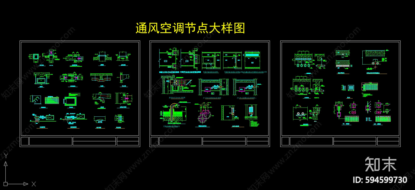 通风空调施工图下载【ID:594599730】