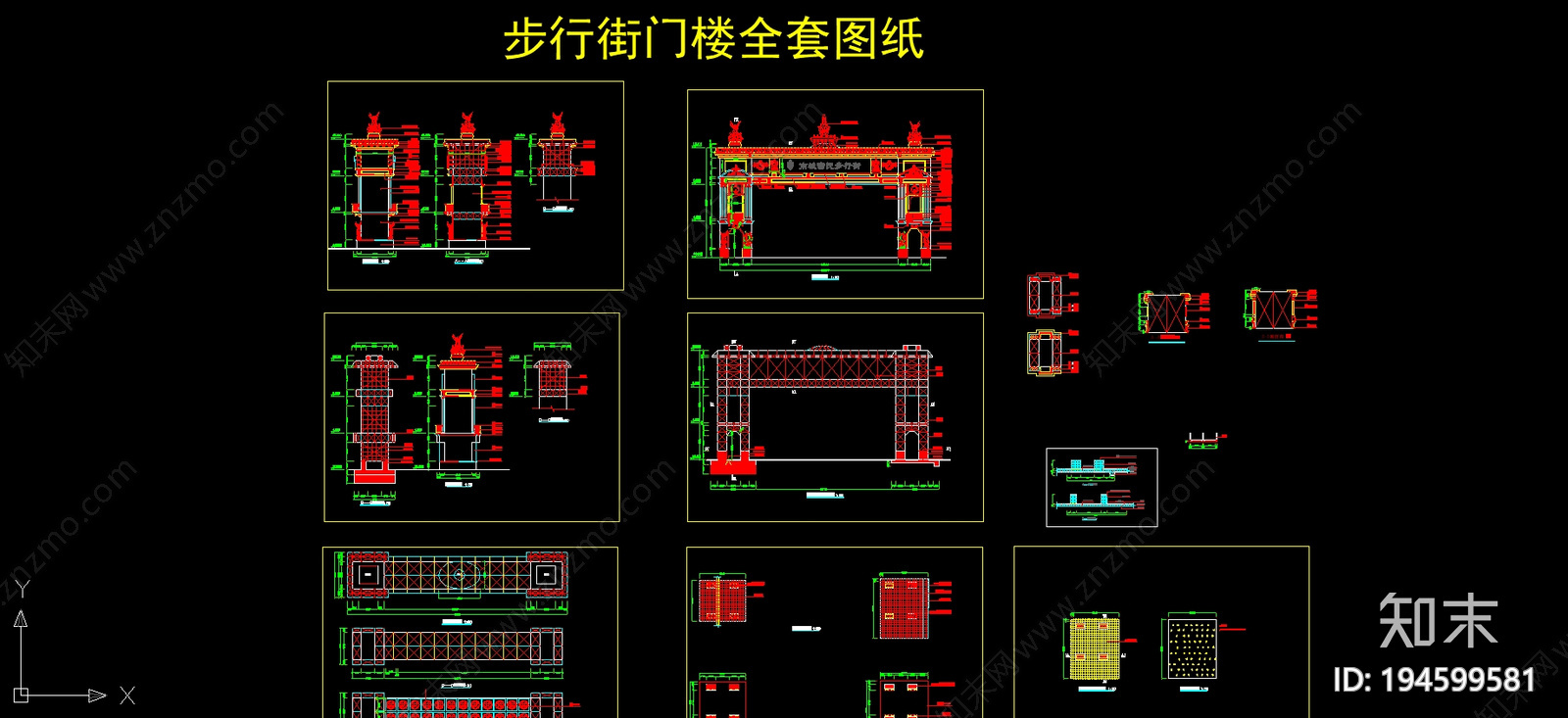 步行街施工图下载【ID:194599581】