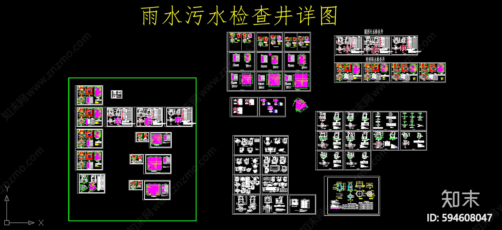 雨水施工图下载【ID:594608047】