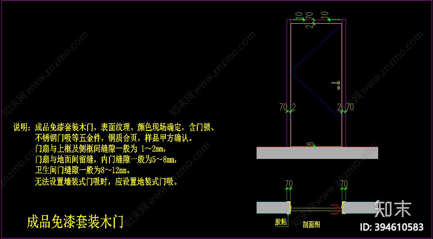 木门节点cad施工图下载【ID:394610583】