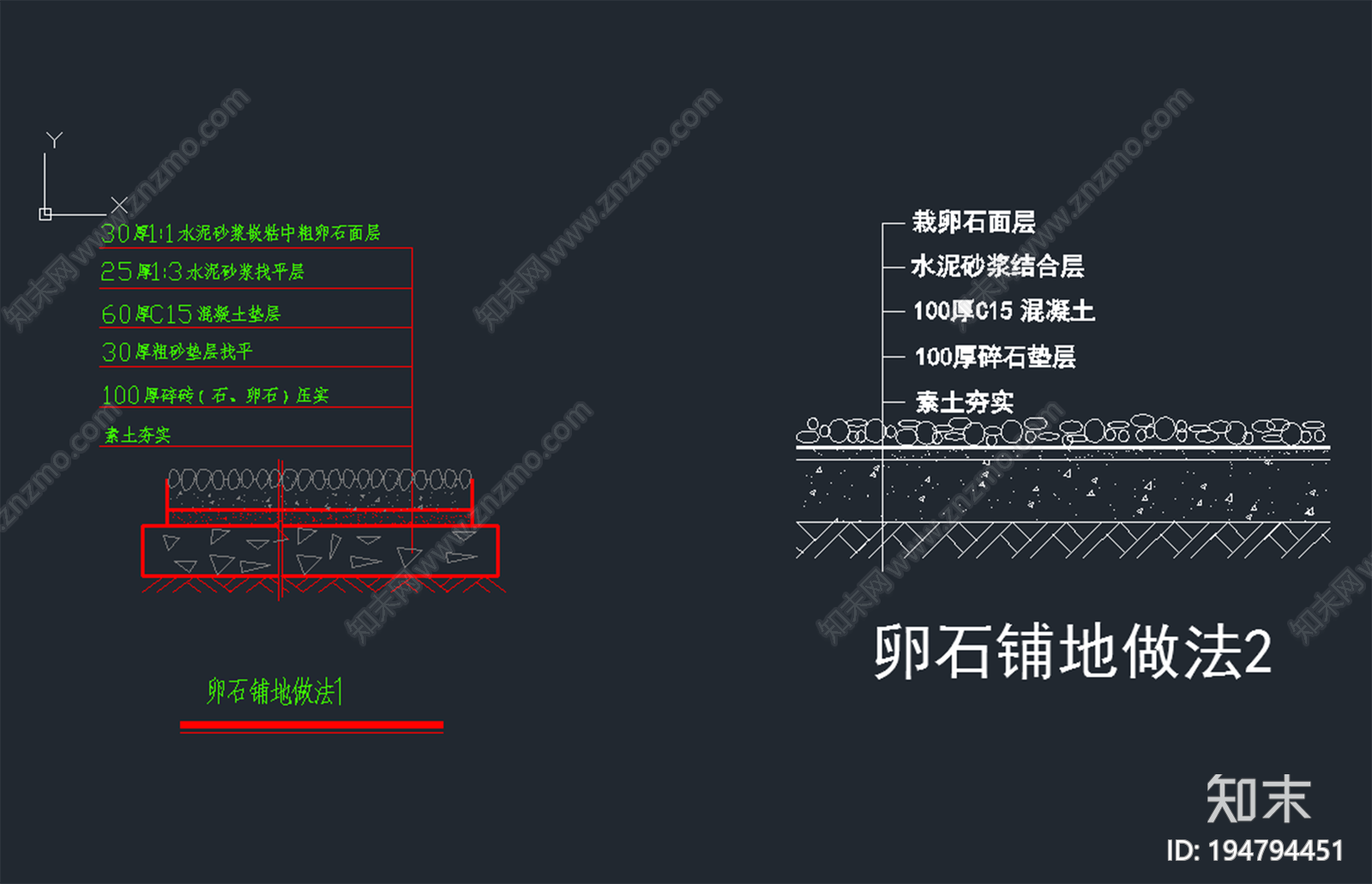 卵石铺地施工图下载【ID:194794451】