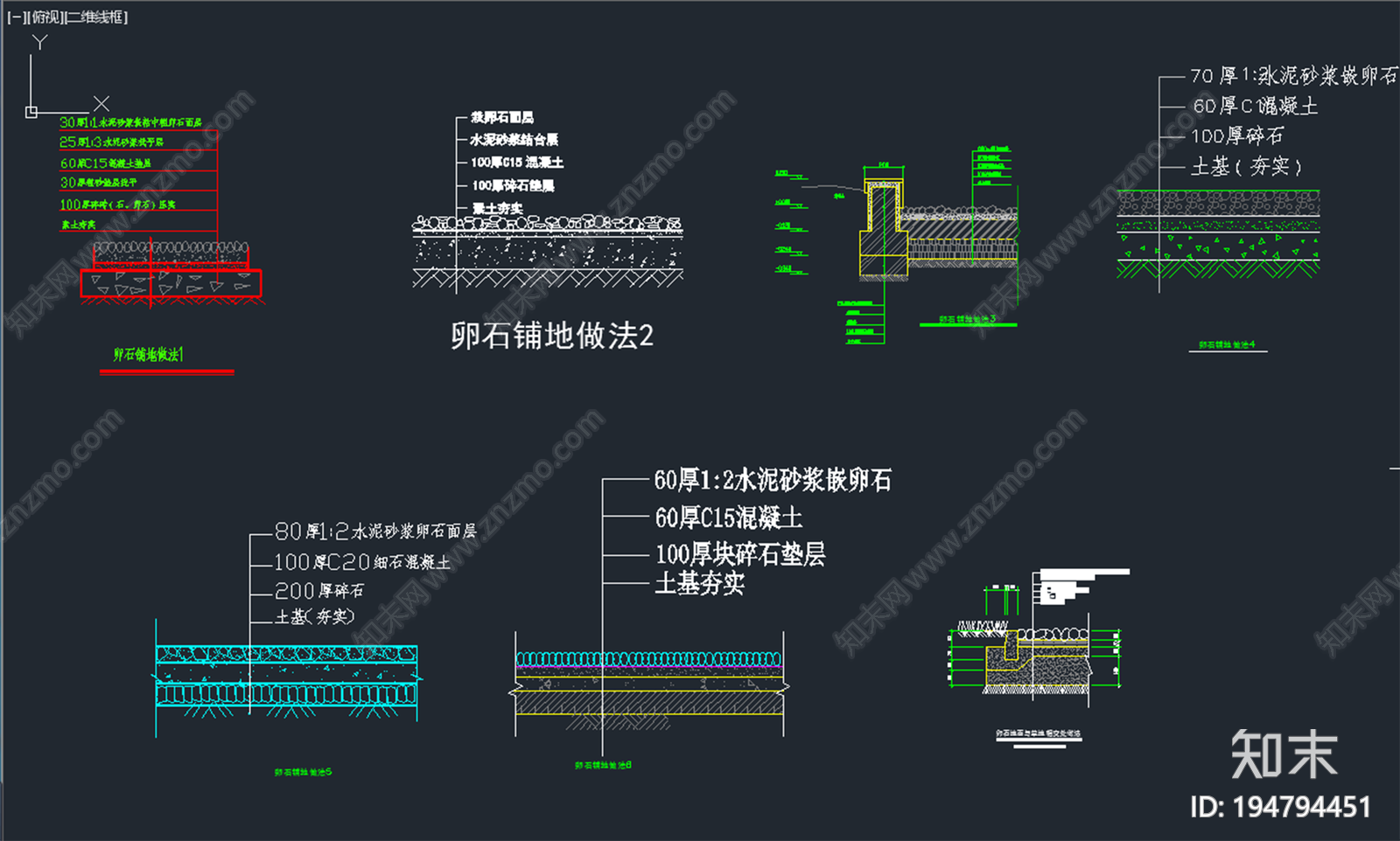 卵石铺地施工图下载【ID:194794451】