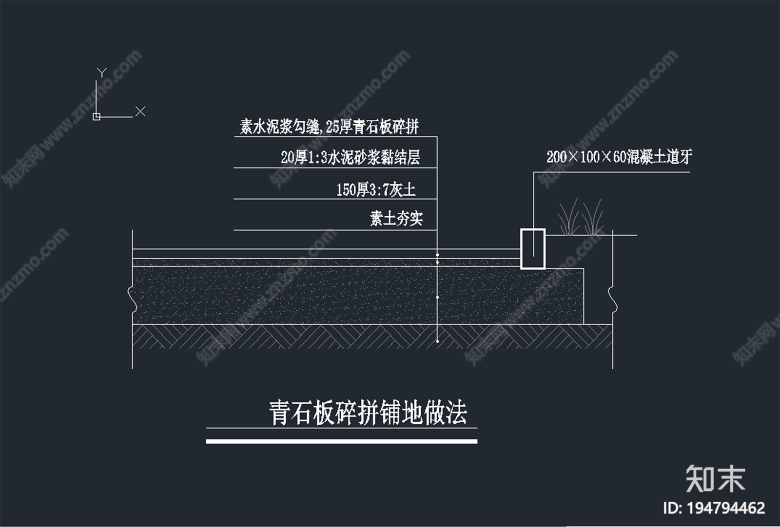 青石板铺地施工图下载【ID:194794462】