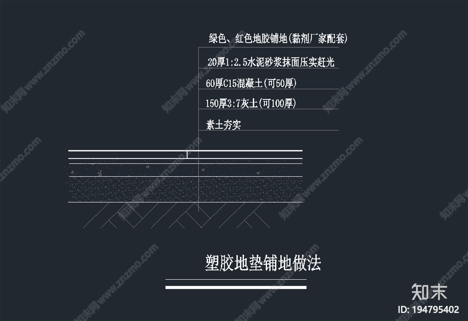 塑胶地垫铺地施工图下载【ID:194795402】