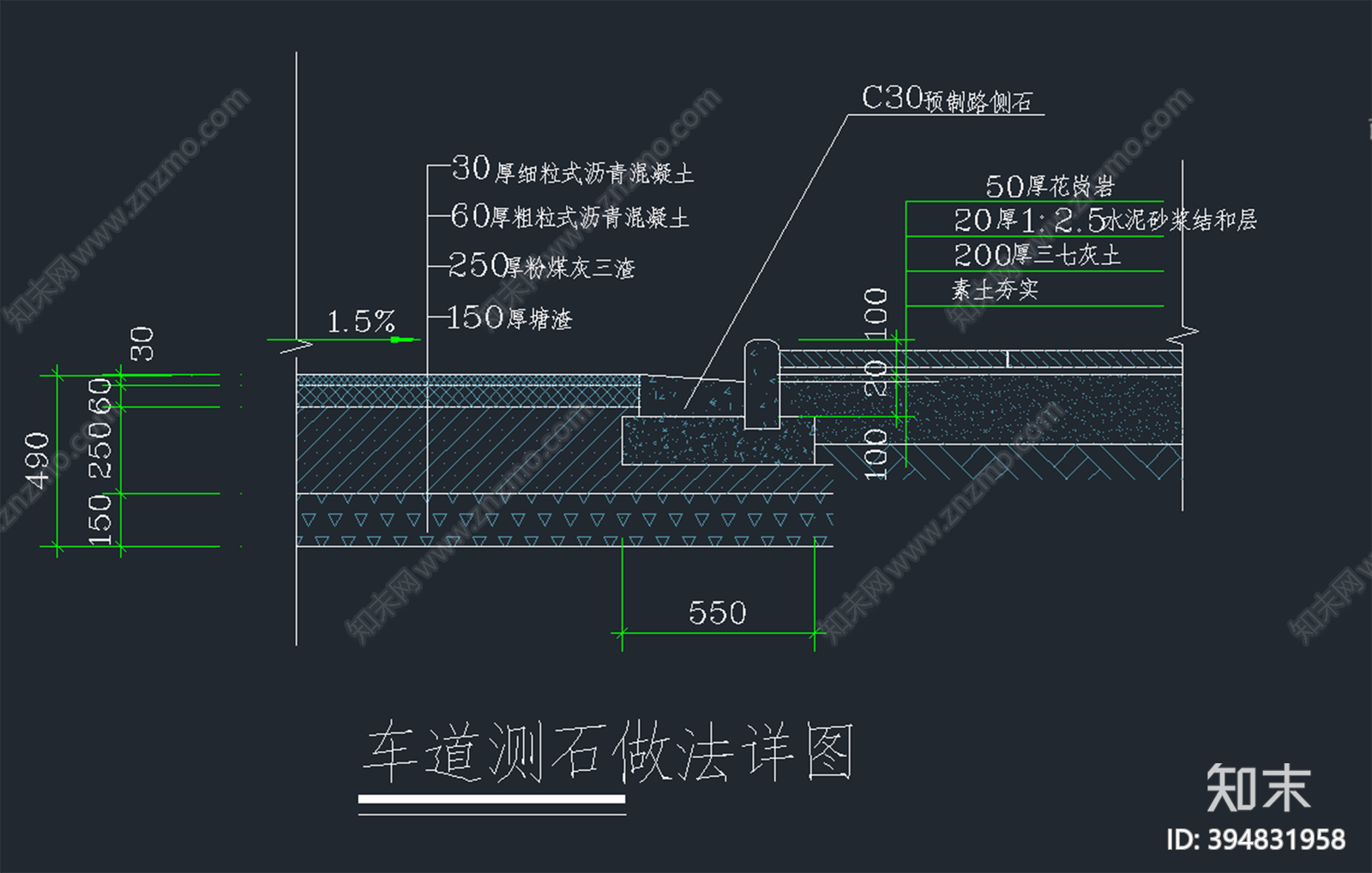 车道侧石施工图下载【ID:394831958】