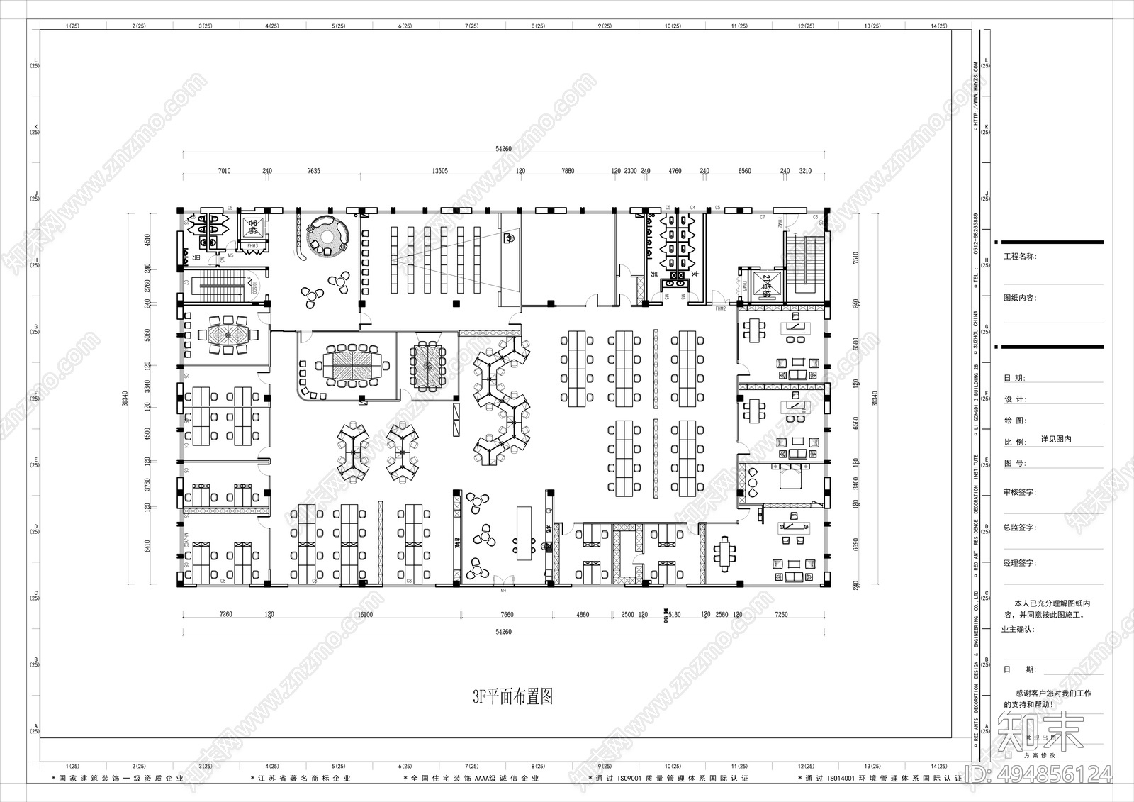 现代简约办公室cad施工图下载【ID:494856124】