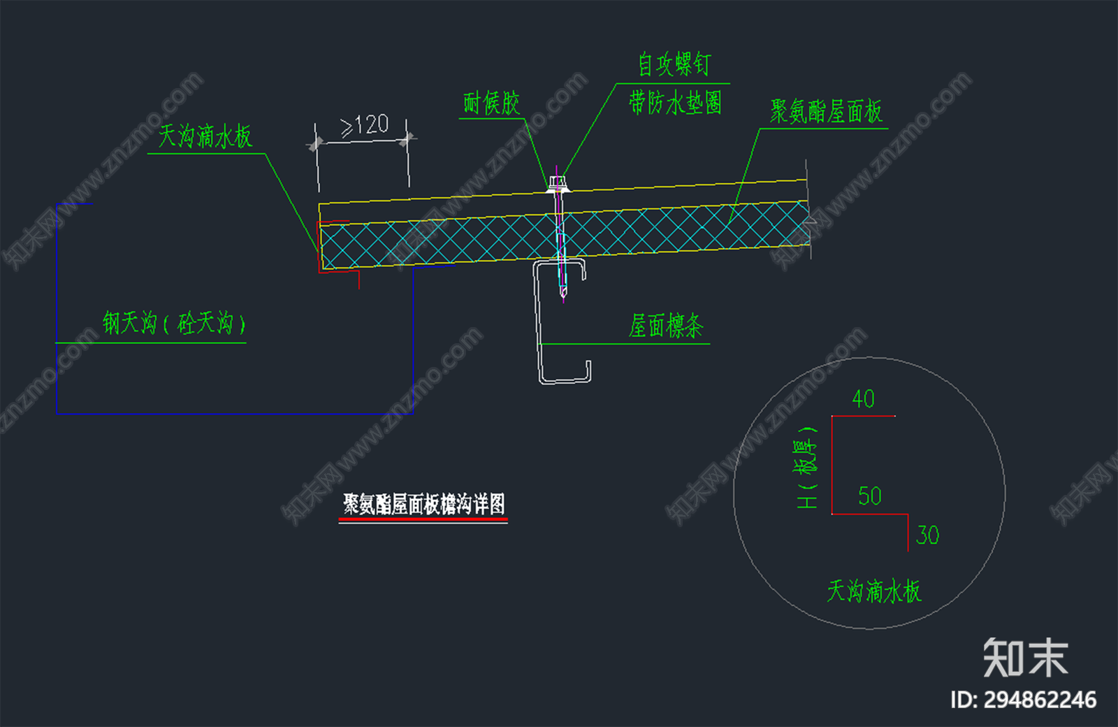 屋面板施工图下载【ID:294862246】