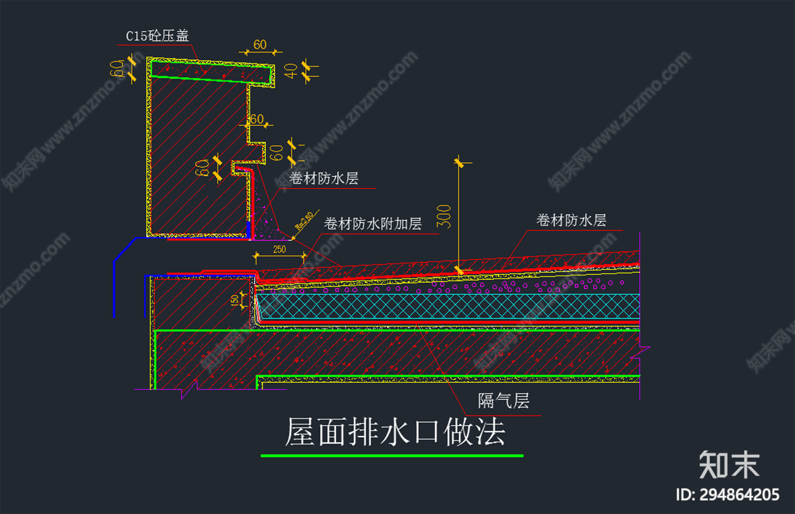 平屋面保温施工图下载【ID:294864205】