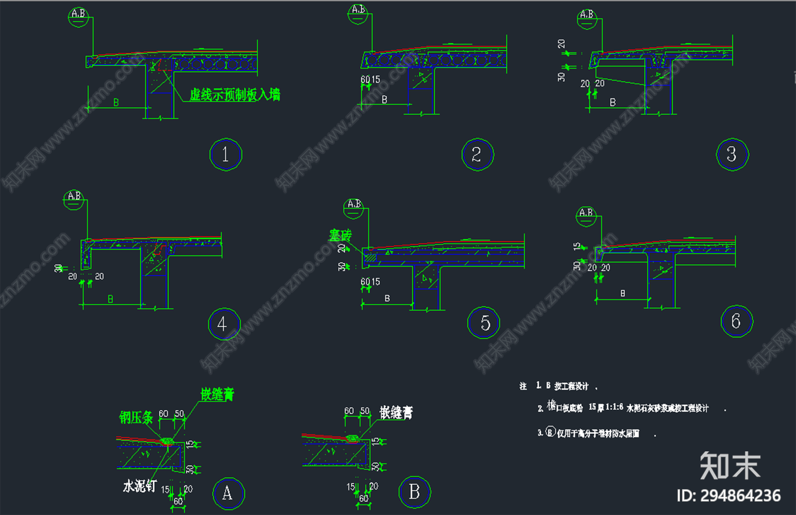 平屋面挑檐施工图下载【ID:294864236】