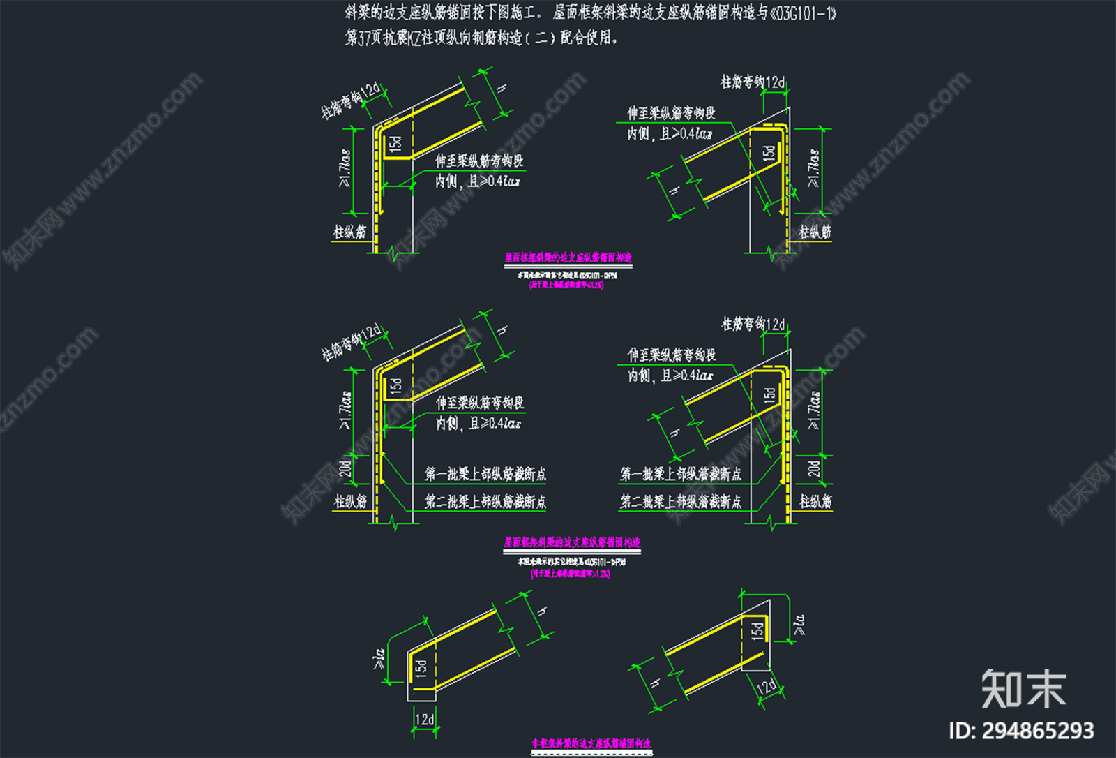 坡屋面cad施工图下载【ID:294865293】