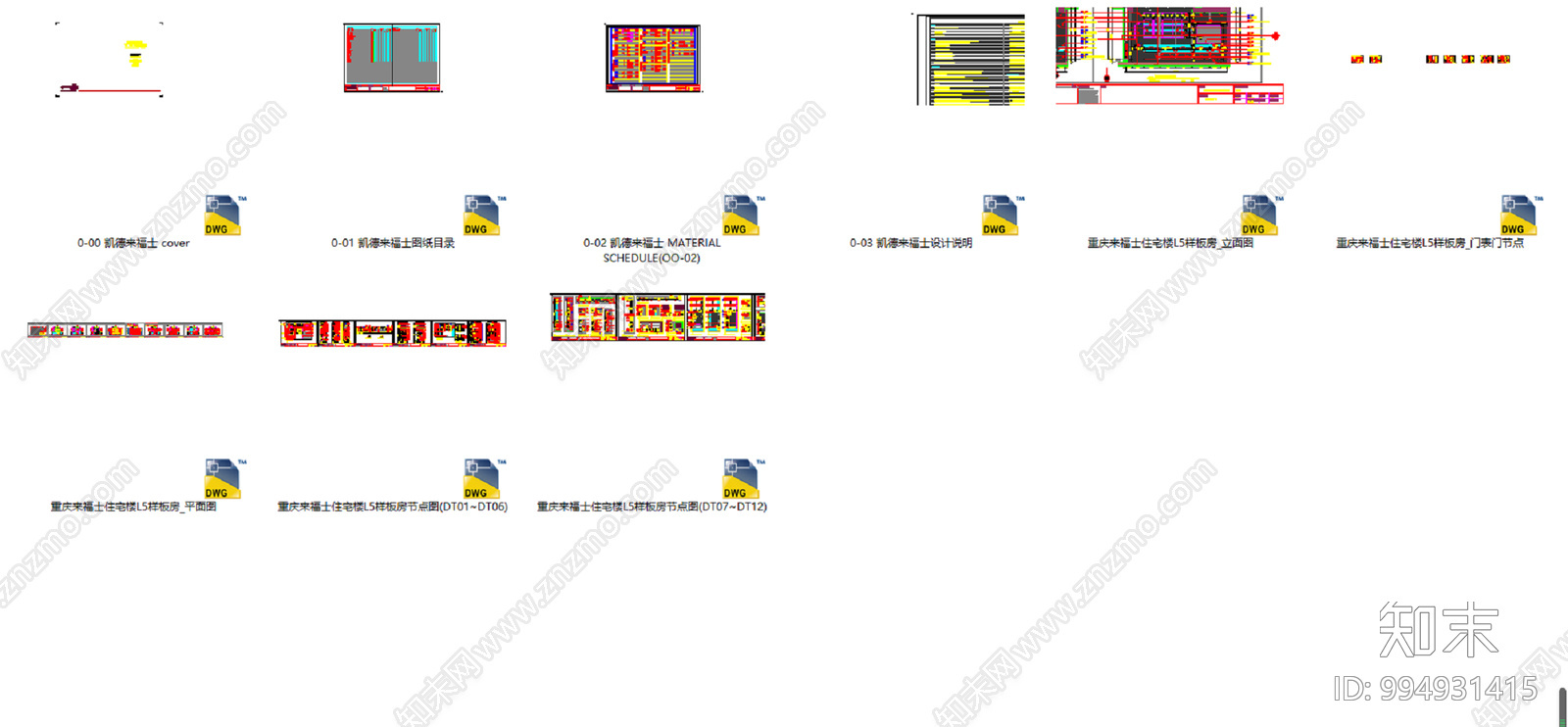 产业园cad施工图下载【ID:994931415】