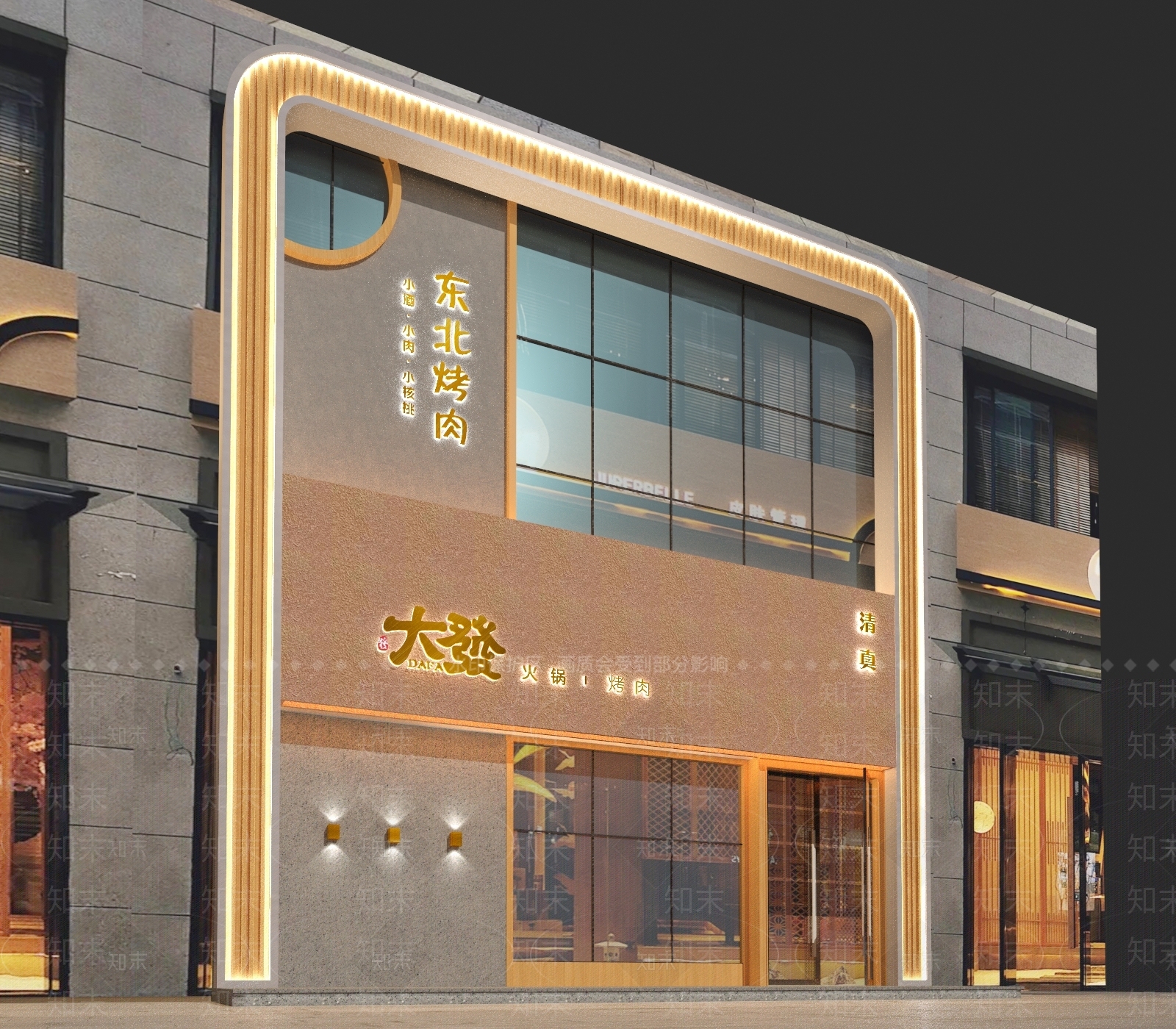 现代火锅门头3D模型下载【ID:395015265】