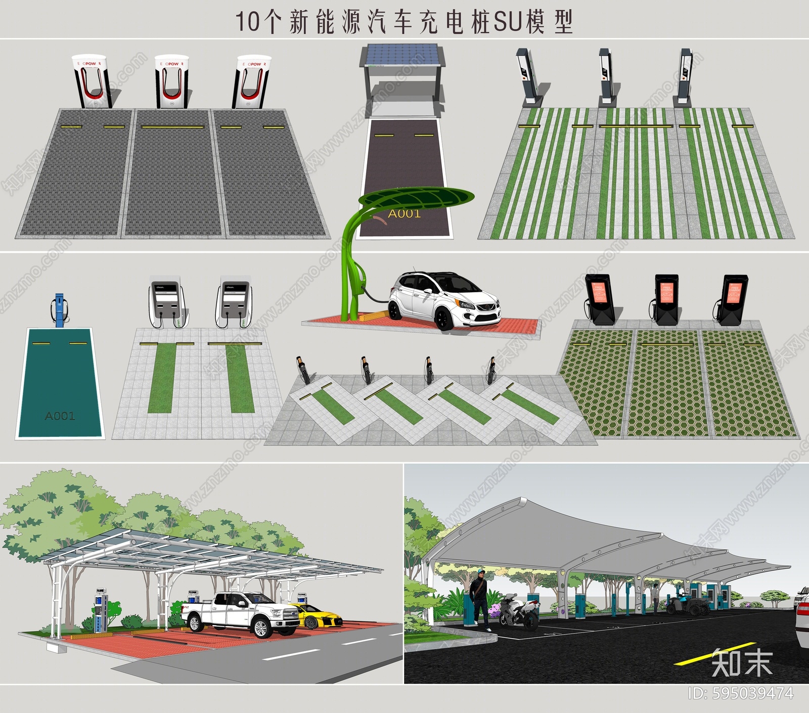 现代器材SU模型下载【ID:595039474】