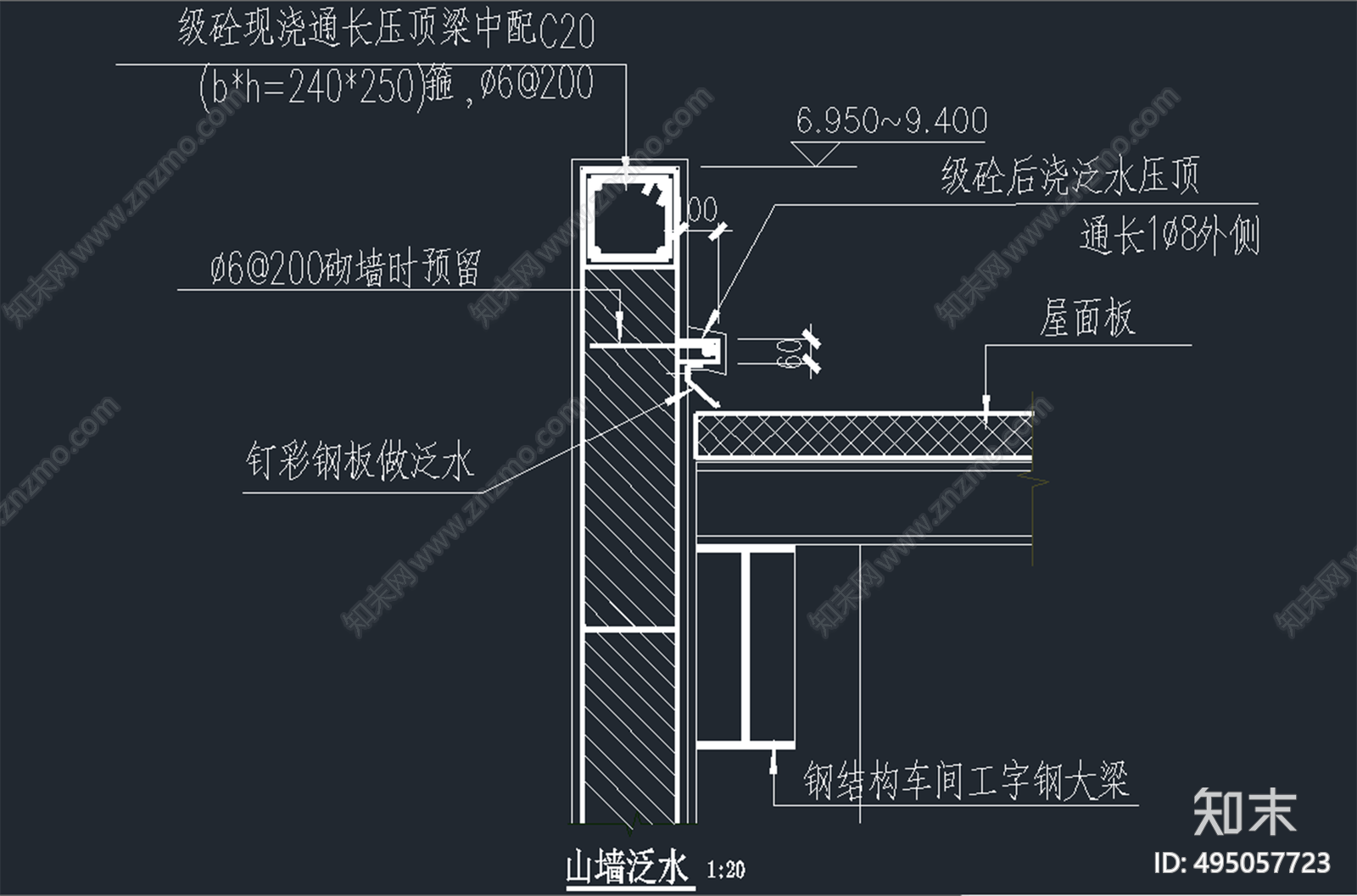 山墙泛水详图施工图下载【ID:495057723】