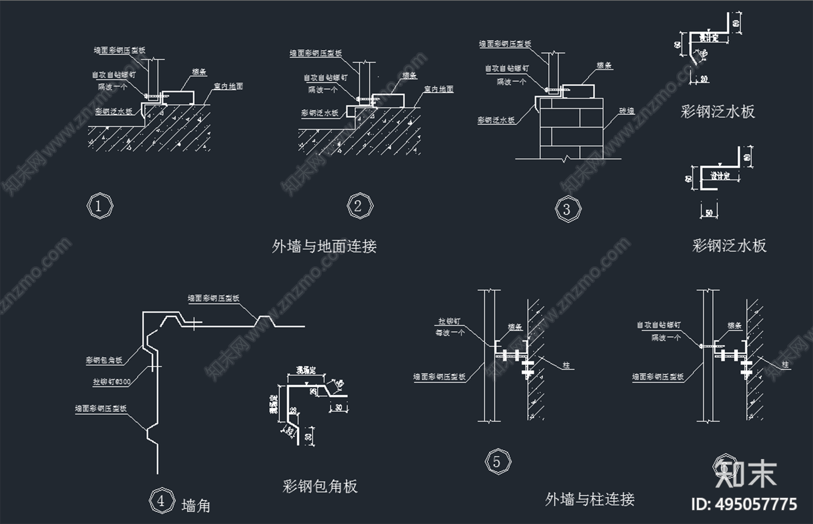 彩钢压型钢板图集施工图下载【ID:495057775】