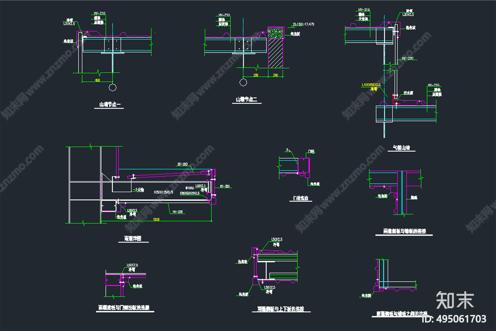 钢结构泛水节点施工图下载【ID:495061703】