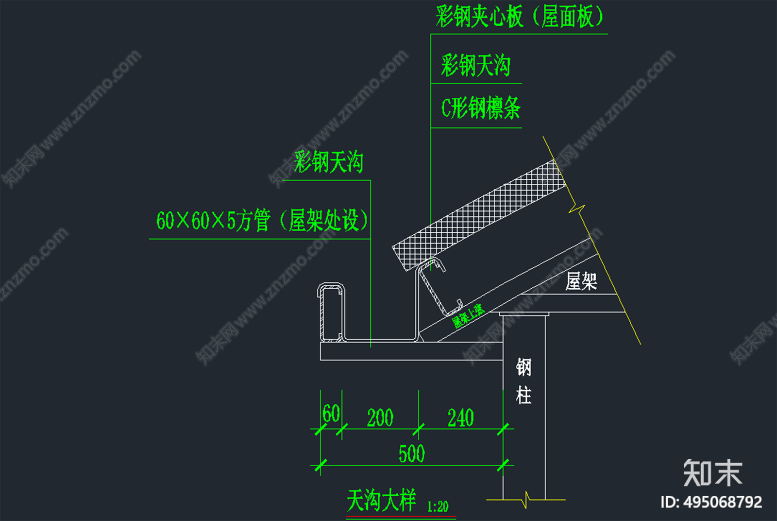 钢结构天沟施工图下载【ID:495068792】