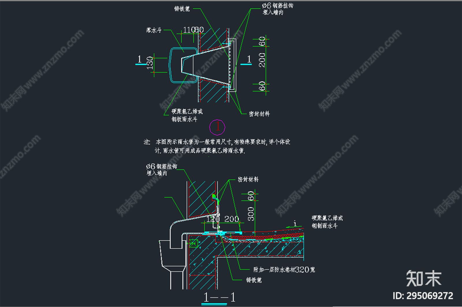 女儿墙落水施工图下载【ID:295069272】