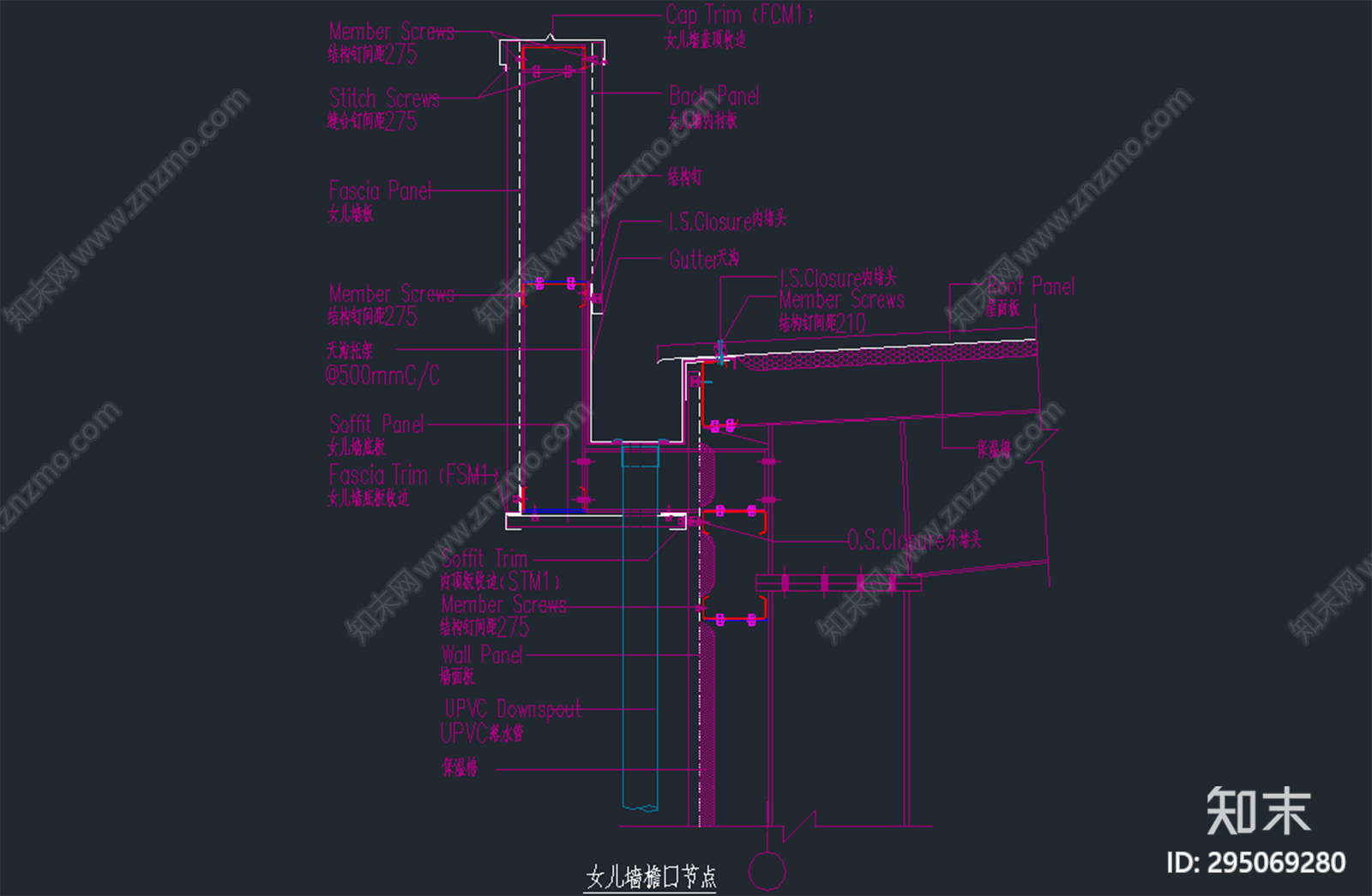 女儿墙檐口cad施工图下载【ID:295069280】