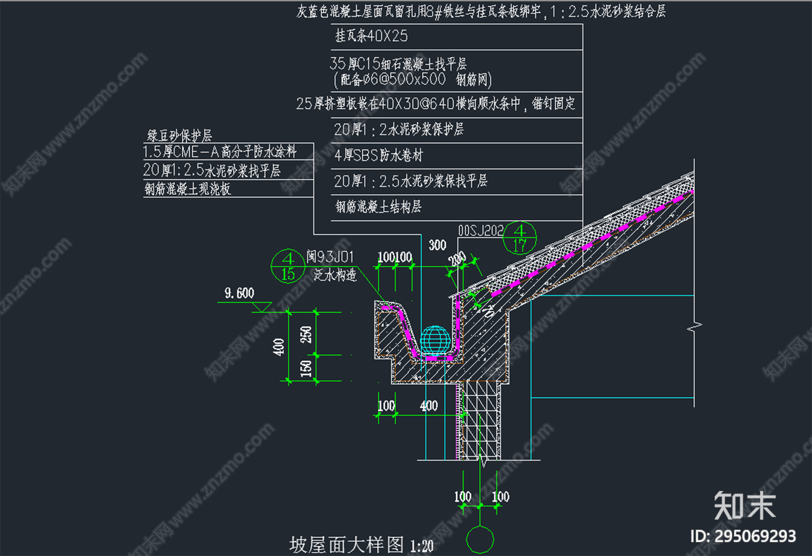 坡屋面施工图下载【ID:295069293】