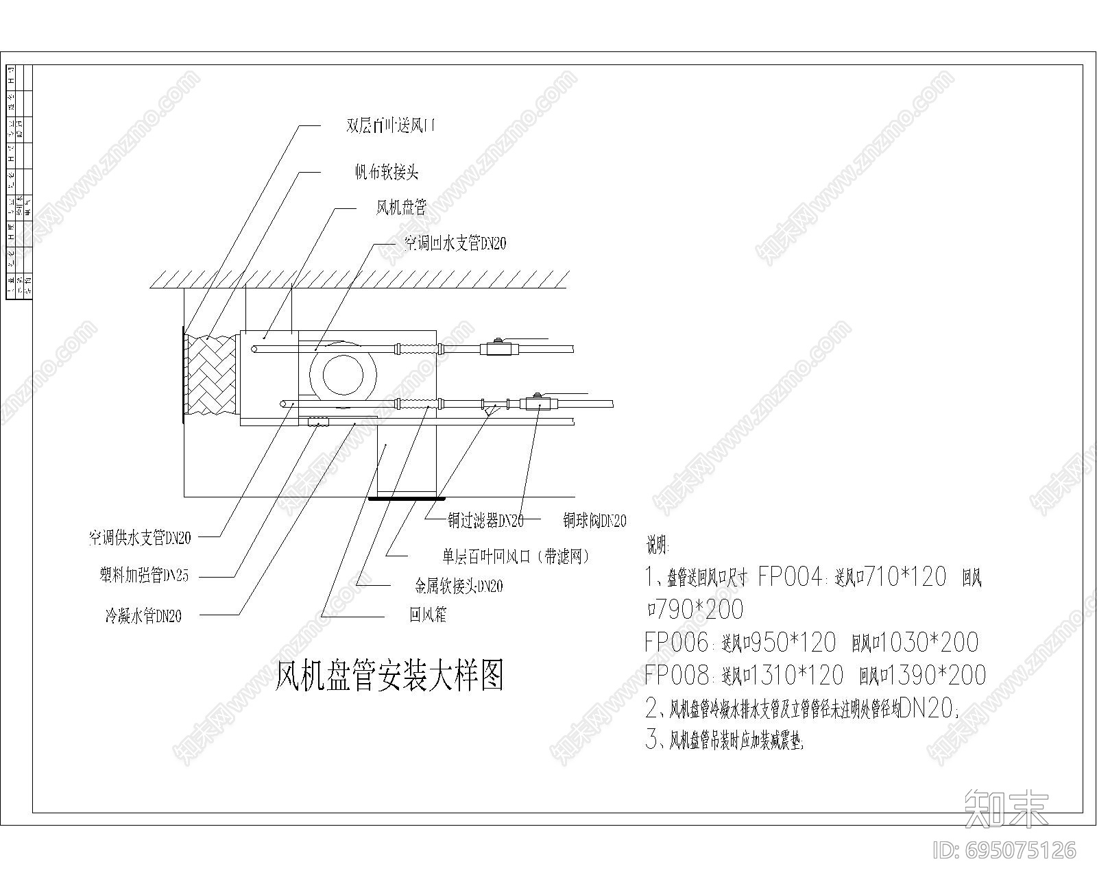 风机盘管施工图下载【ID:695075126】