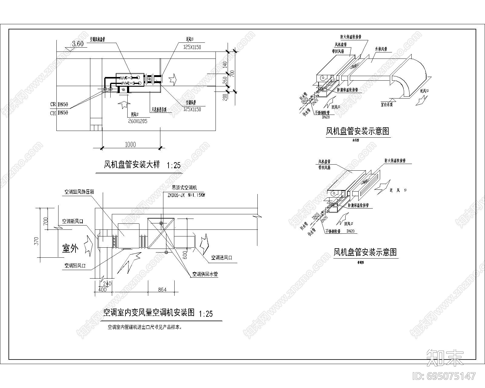 风机盘管大样图施工图下载【ID:695075147】