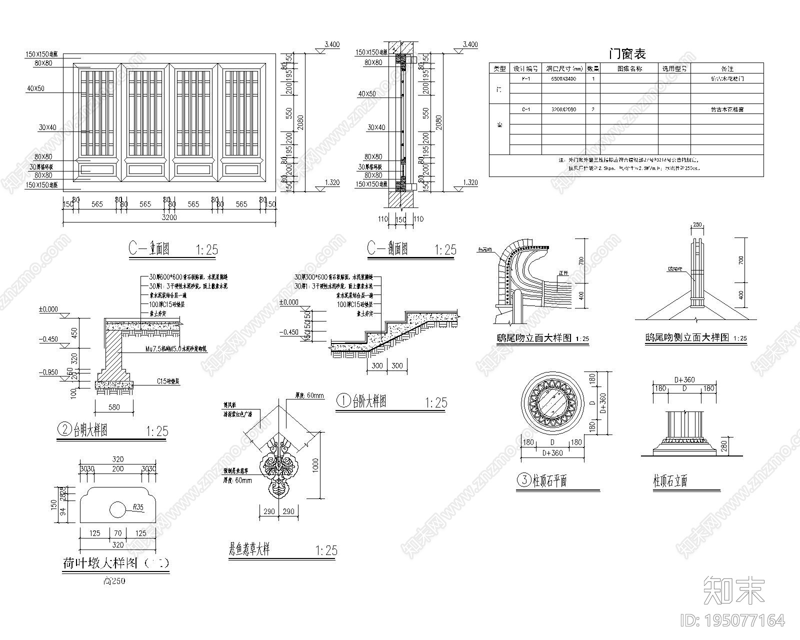 古建施工图下载【ID:195077164】