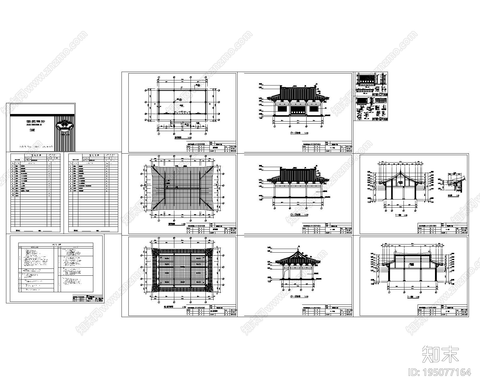 古建施工图下载【ID:195077164】