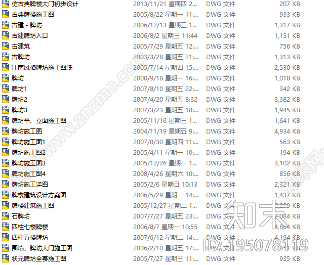 牌坊cad施工图下载【ID:195078119】