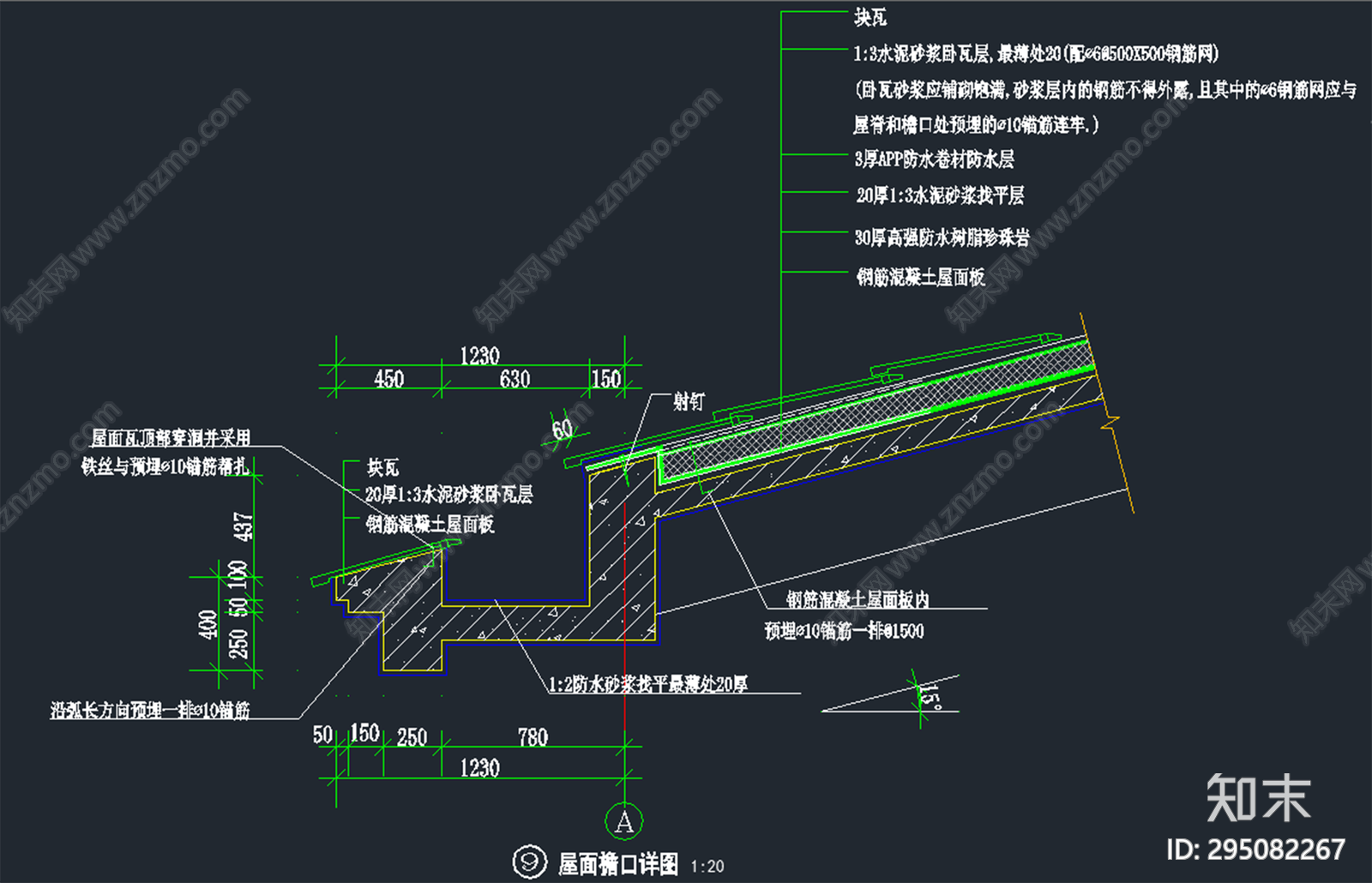 屋面檐口施工图下载【ID:295082267】