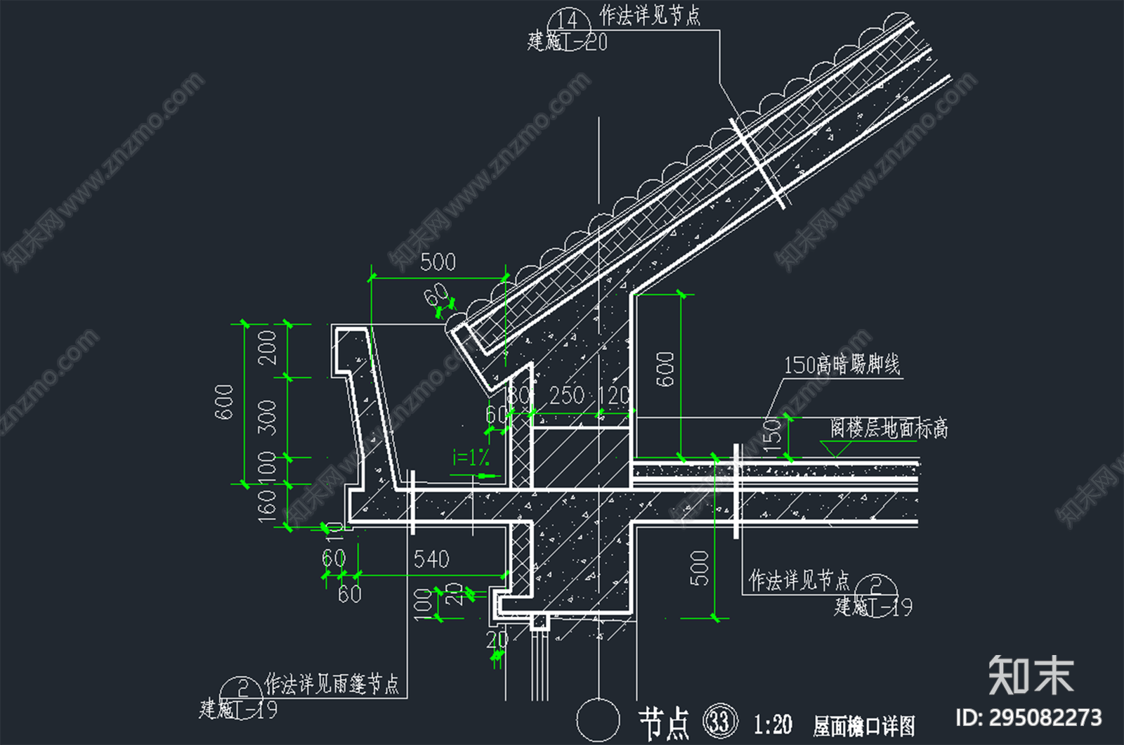 屋面檐口cad施工图下载【ID:295082273】