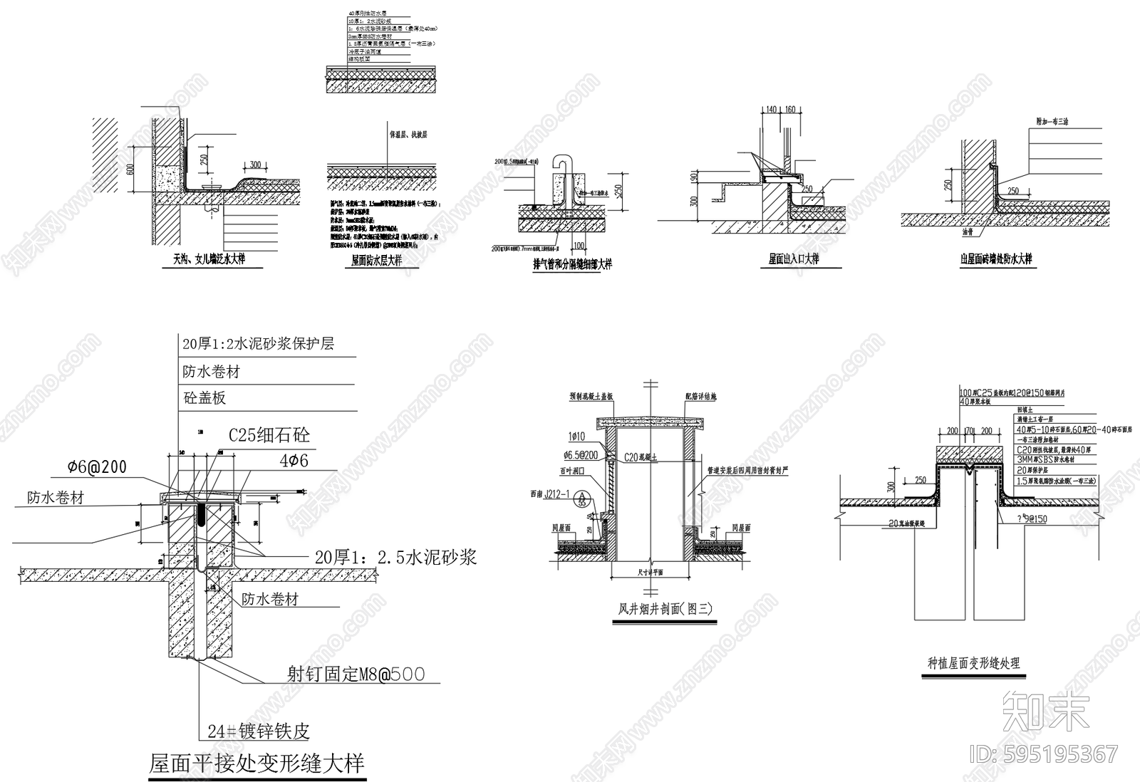 建筑屋面施工图下载【ID:595195367】