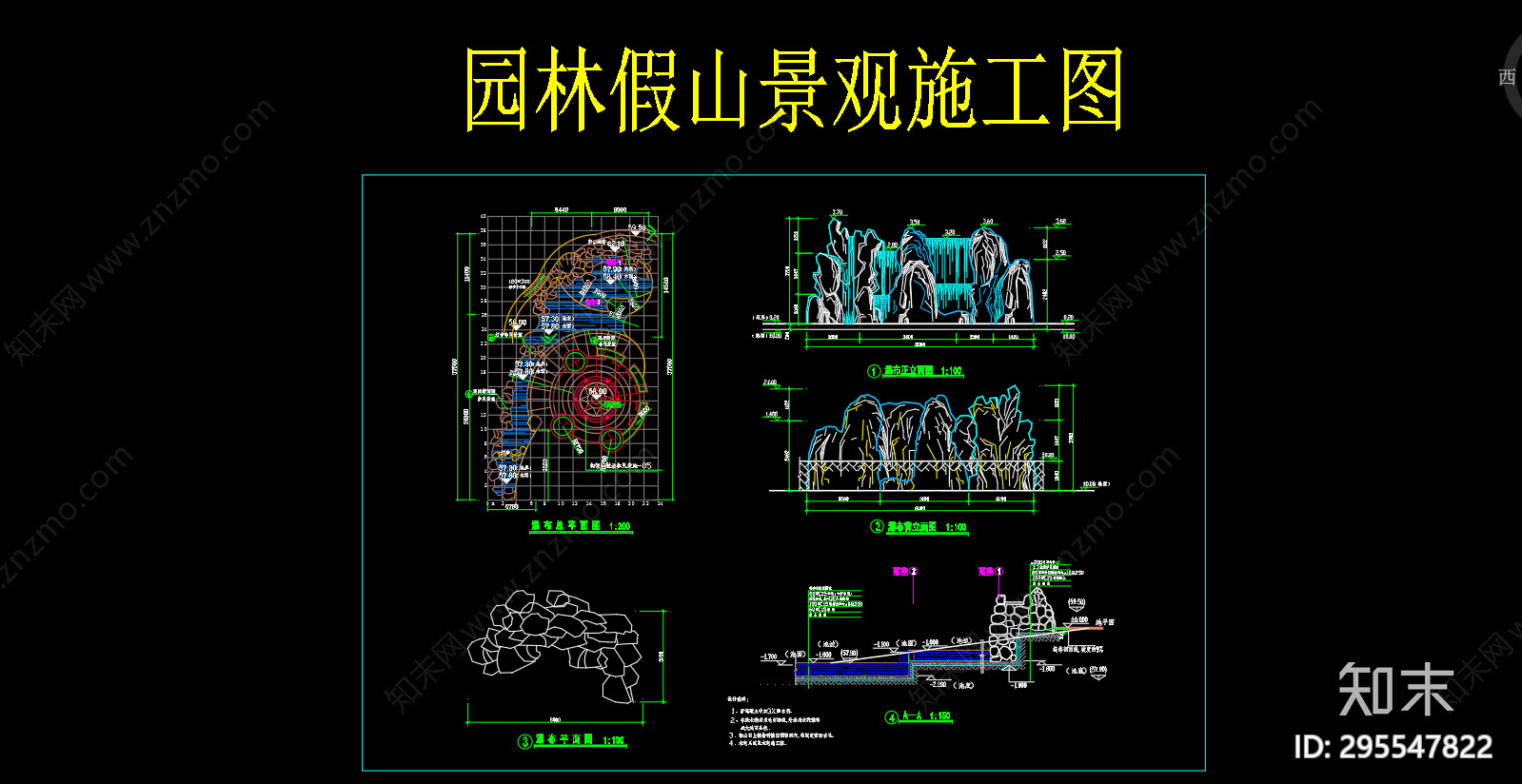 园林假山景观施工图施工图下载【ID:295547822】