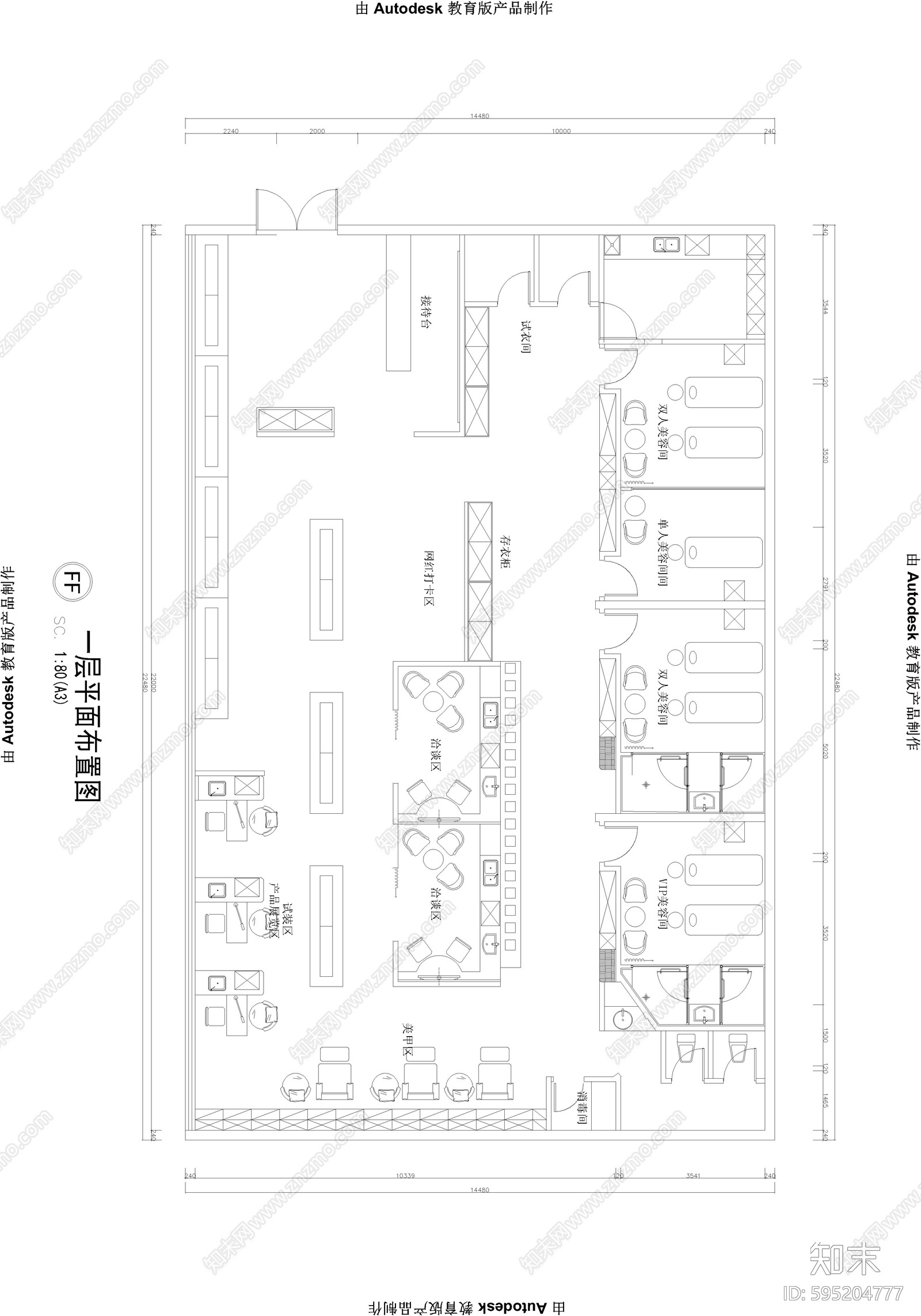 美容院cad施工图下载【ID:595204777】