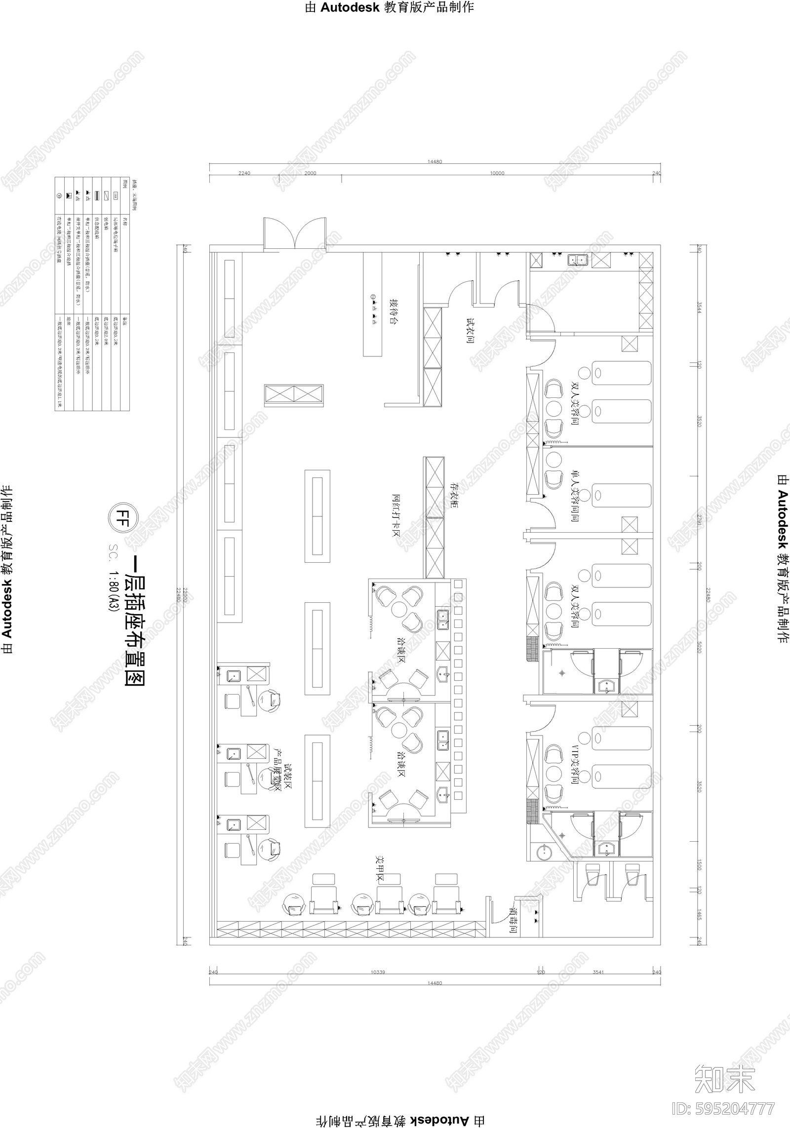 美容院cad施工图下载【ID:595204777】