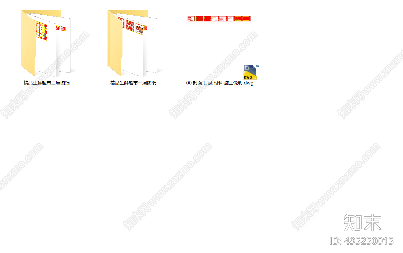 超市cad施工图下载【ID:495250015】