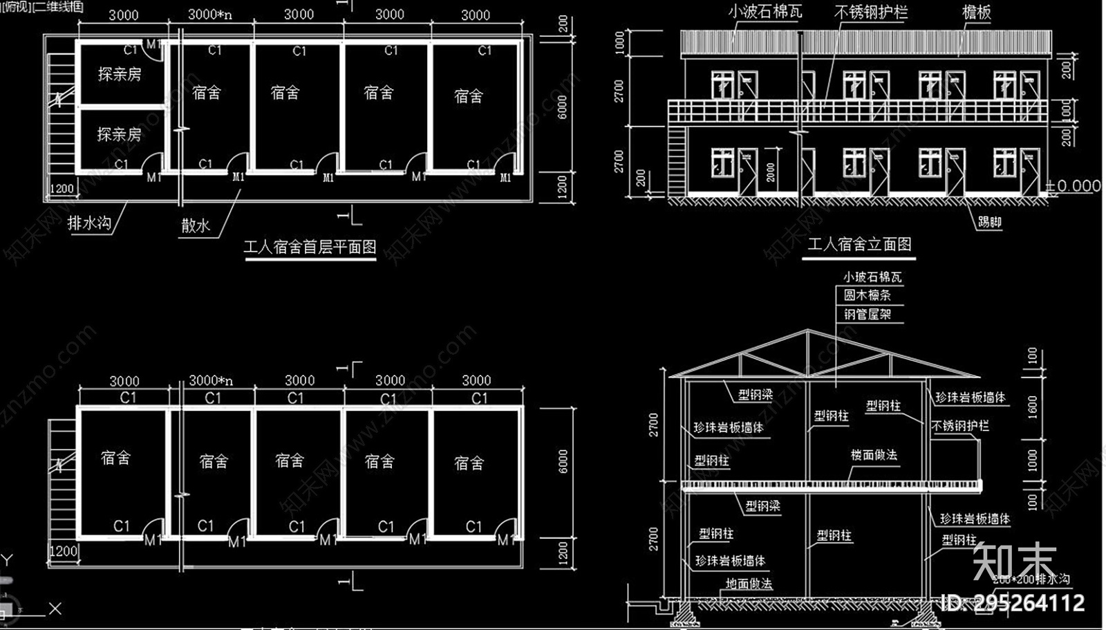 活动房施工图下载【ID:295264112】